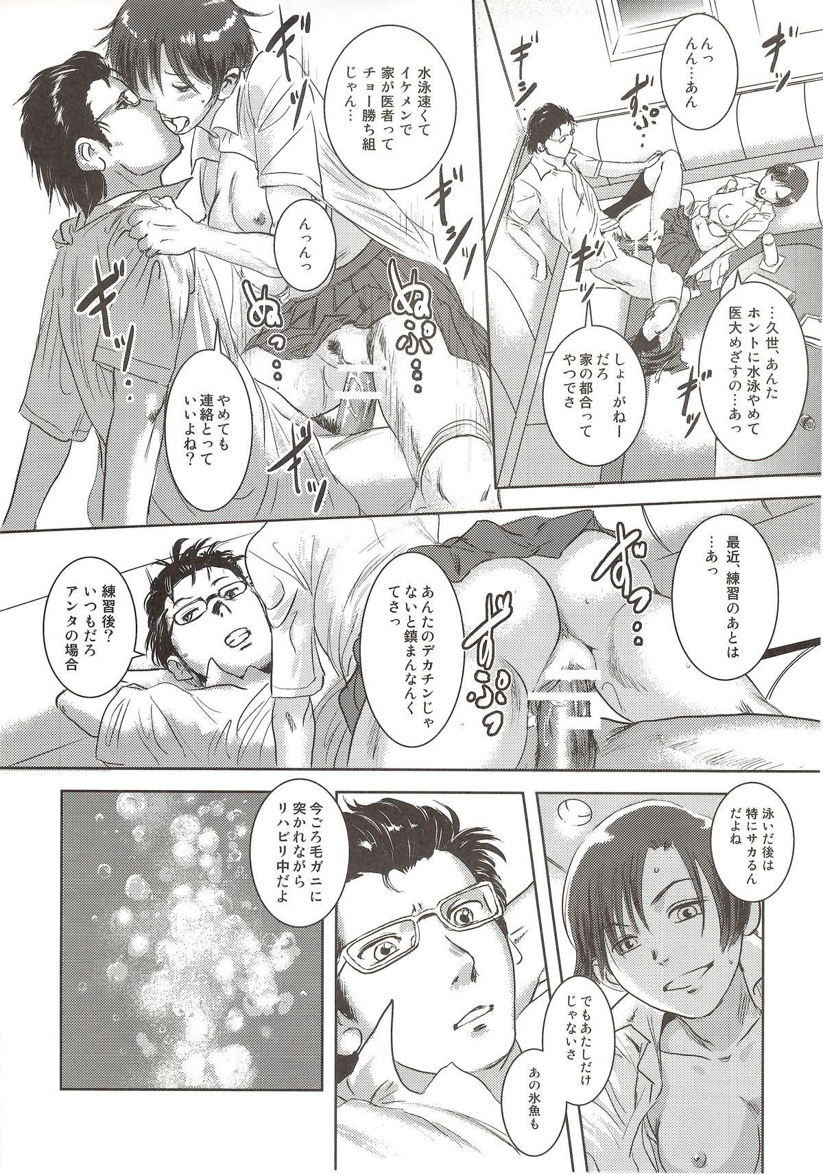 (C83) [Mashira Dou (Mashiraga Aki)] Riku-Gyo [Incomplete] page 11 full