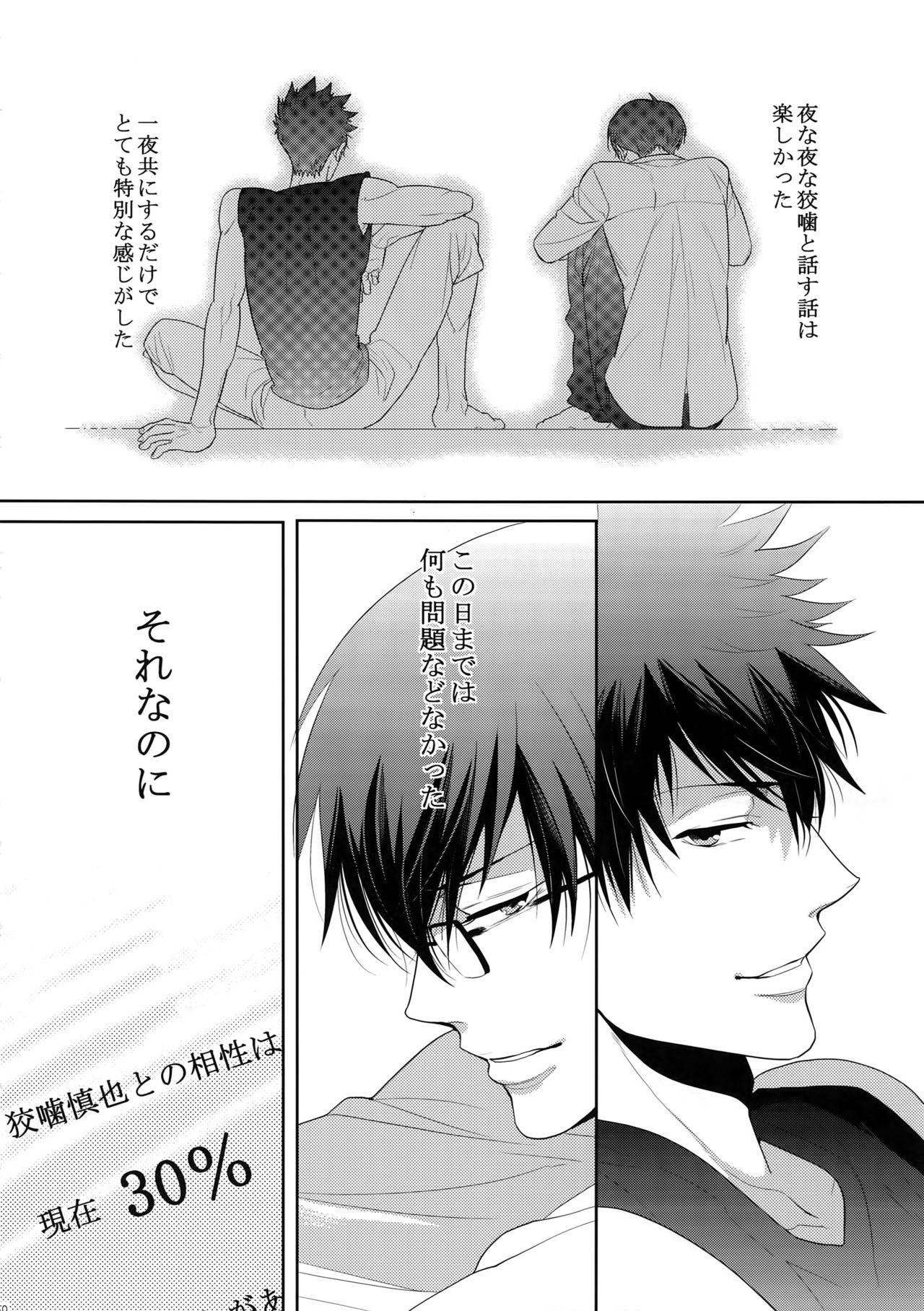 (SPARK10) [7menzippo (Kamishima Akira)] 7men_Re_PP4 (Psycho Pass) page 49 full