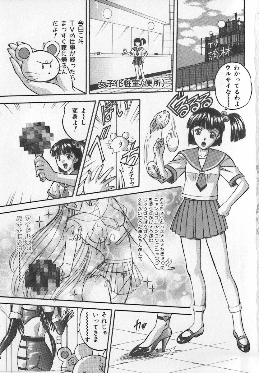 [Kobayashi] Tanoshii Youchien page 8 full
