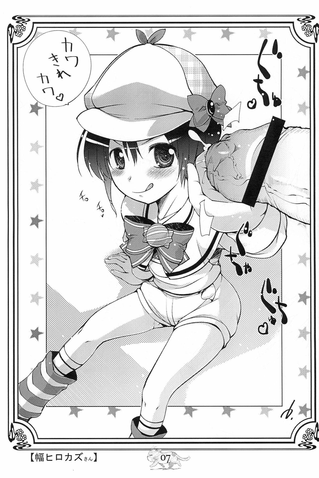 (Puniket 22) [Delayder (Various)] Opera Tantei Toppatsu-bon Akirameru? Kujikezu ni Yukou!! (Tantei Opera Milky Holmes) page 7 full