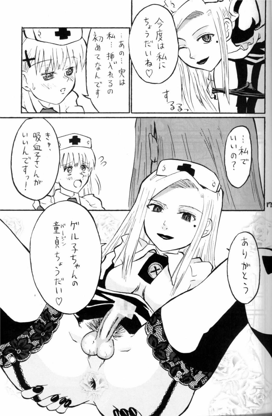 (Keikaku 4) [Oldwiseman (Saizuka Mio)] Nightingale-ko ni Yoroshiku ZERO page 17 full