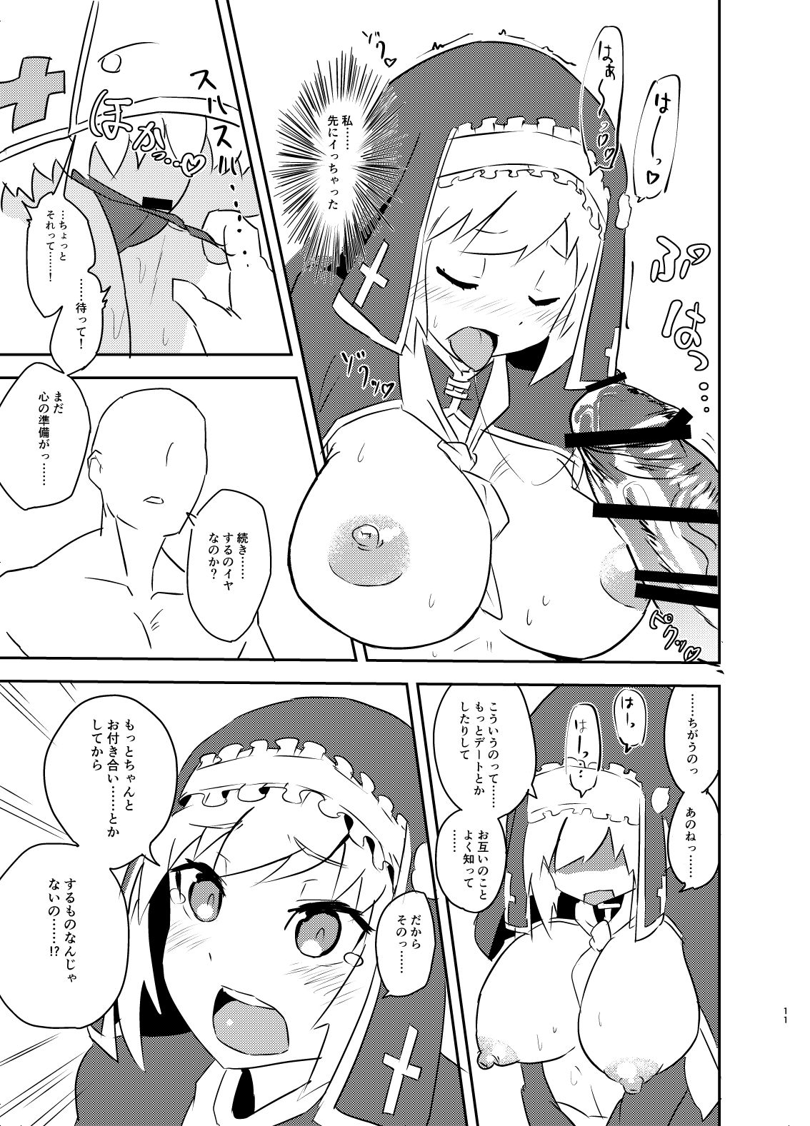 [Mochi wa Samiuchi da! (Miri)] Minoranu Koi ga Minottara (Flower Knight Girl) [Digital] page 10 full