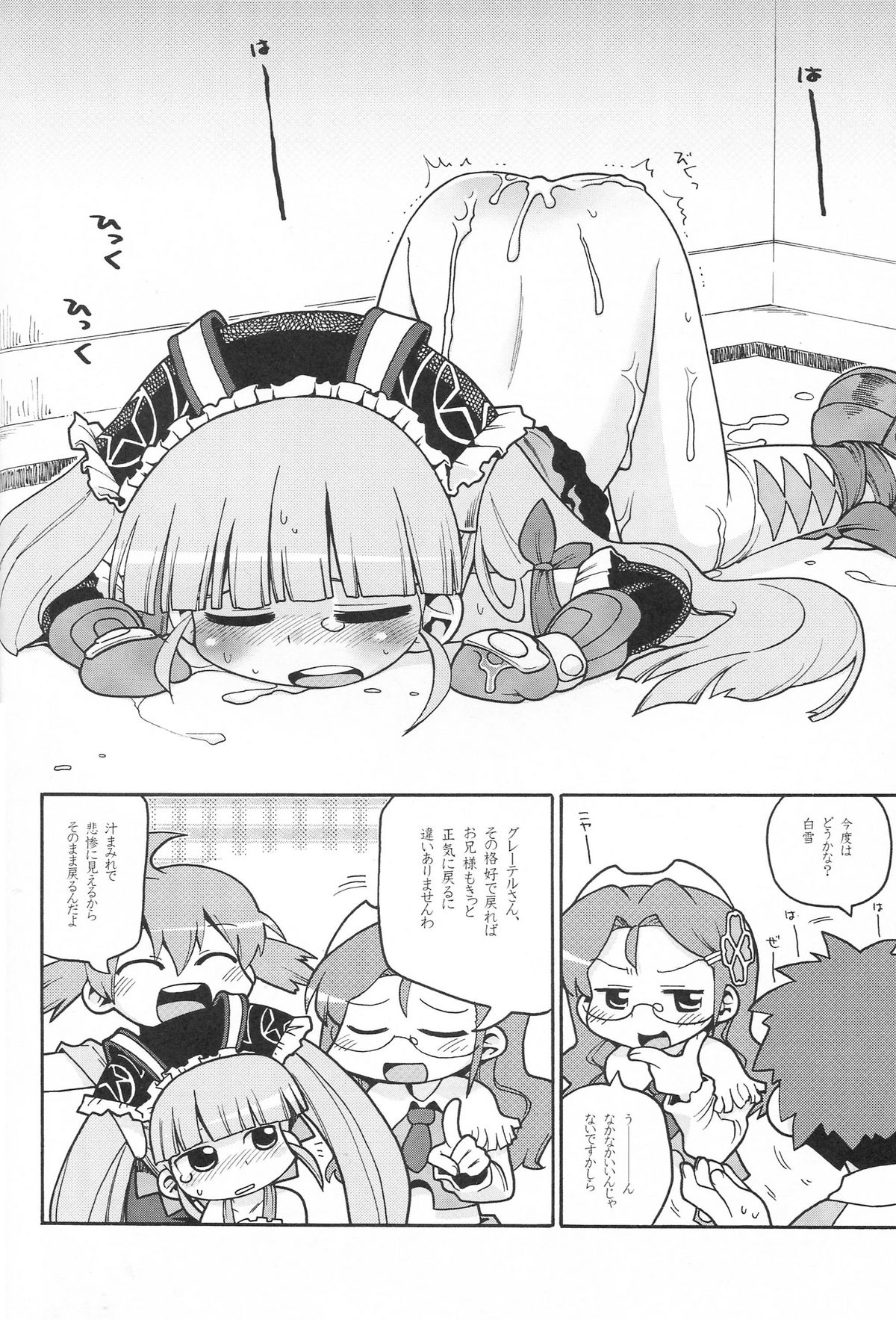 (C71) [Bronco Hitoritabi, Sumi Kara Sumi Made] Suki na Mono wo Kakitai Tokoro Dake (various) page 11 full