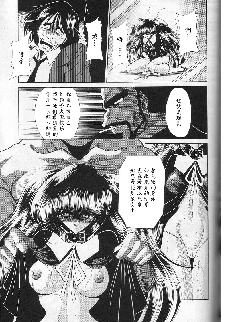 (CR29) [Circle Taihei-Tengoku (Horikawa Gorou)] Saishuukan [Chinese] [魔劍个人汉化] page 41 full