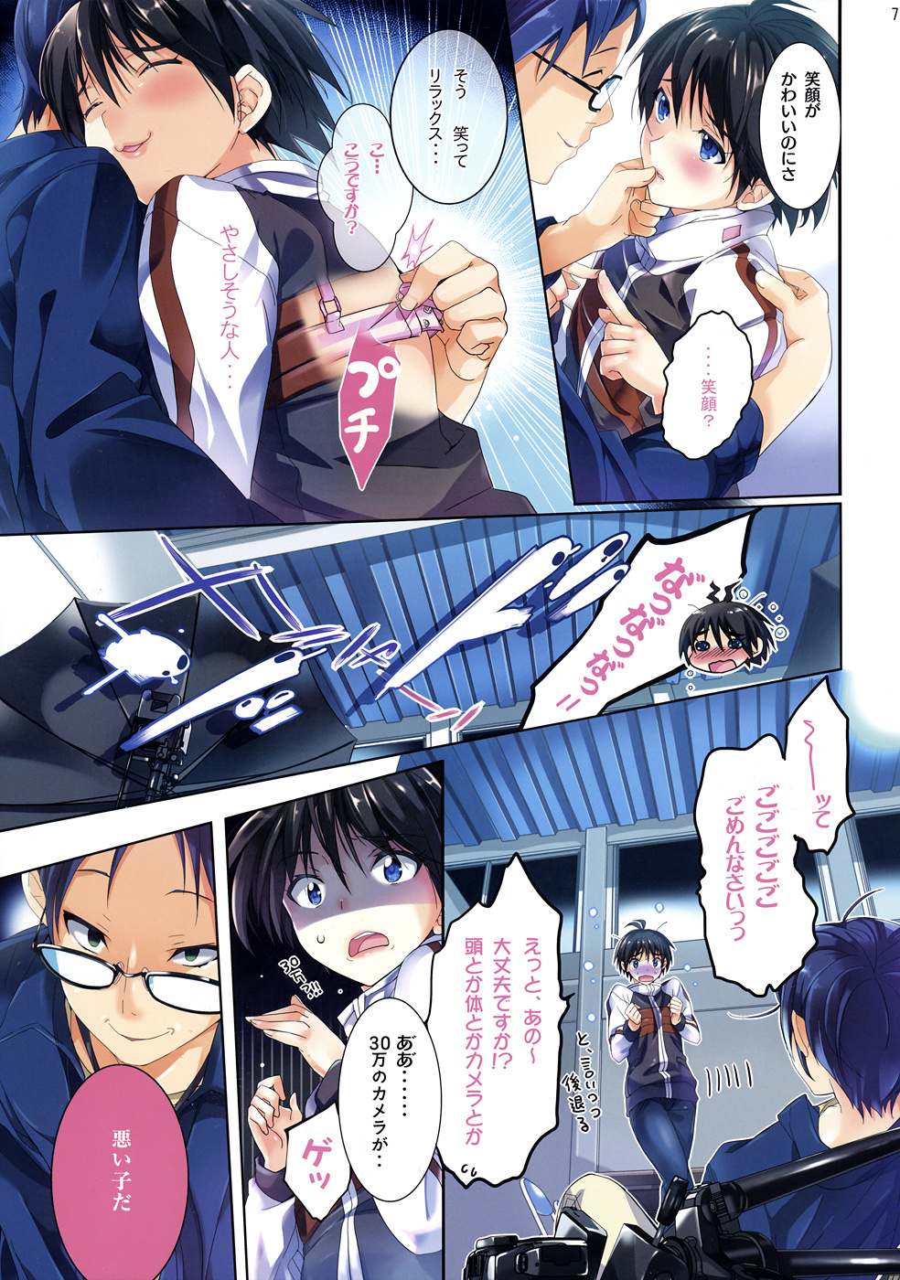 (C82) [ROUTE1 (Taira Tsukune)] Powerful Otome 4 (THE iDOLM@STER) page 6 full