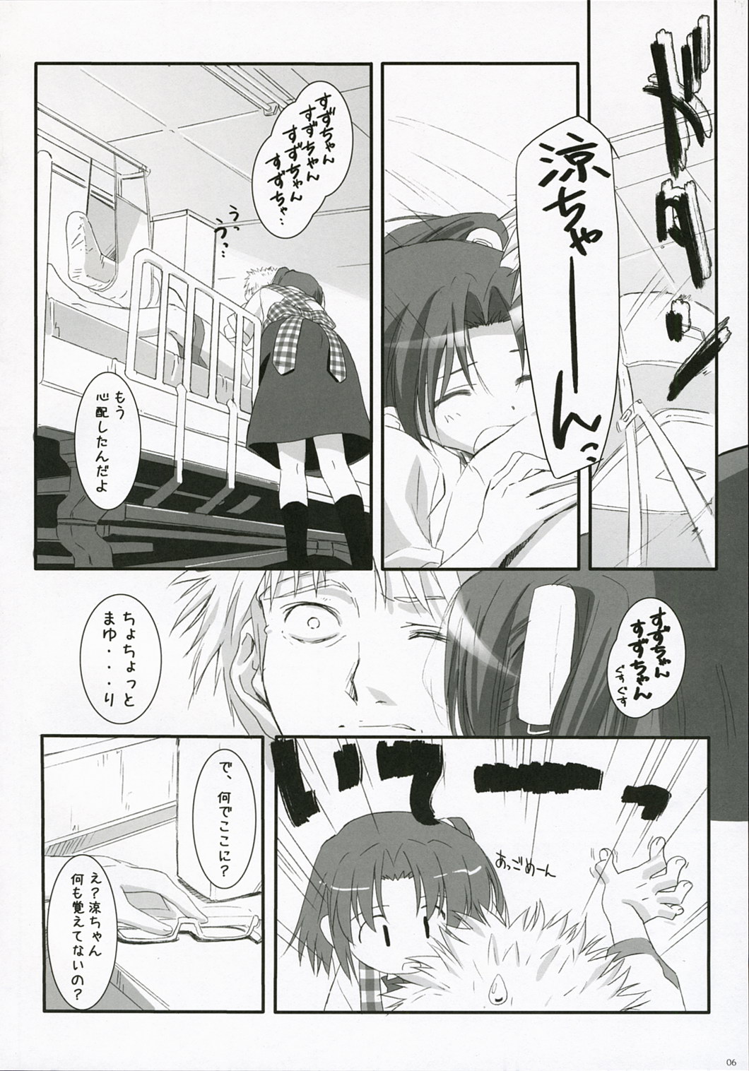 (COMIC1) [Asanoya (Kamata Hisashi)] Ruri iro no Tenshi. page 6 full