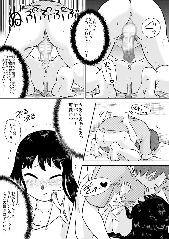 [Calpis Koubou] Hiroi Shoujo ~Aru Ame no Hi Loli Succubus wo Mochi Kaetta~ page 19 full