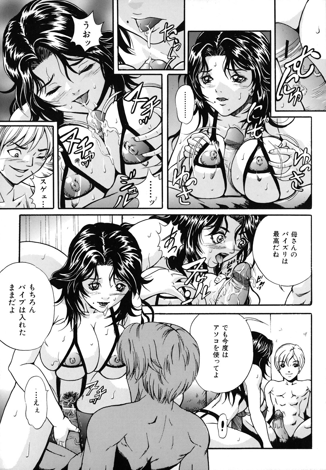 [Shizuki Shinra] Dorei Haha Monzetsu Imouto page 30 full