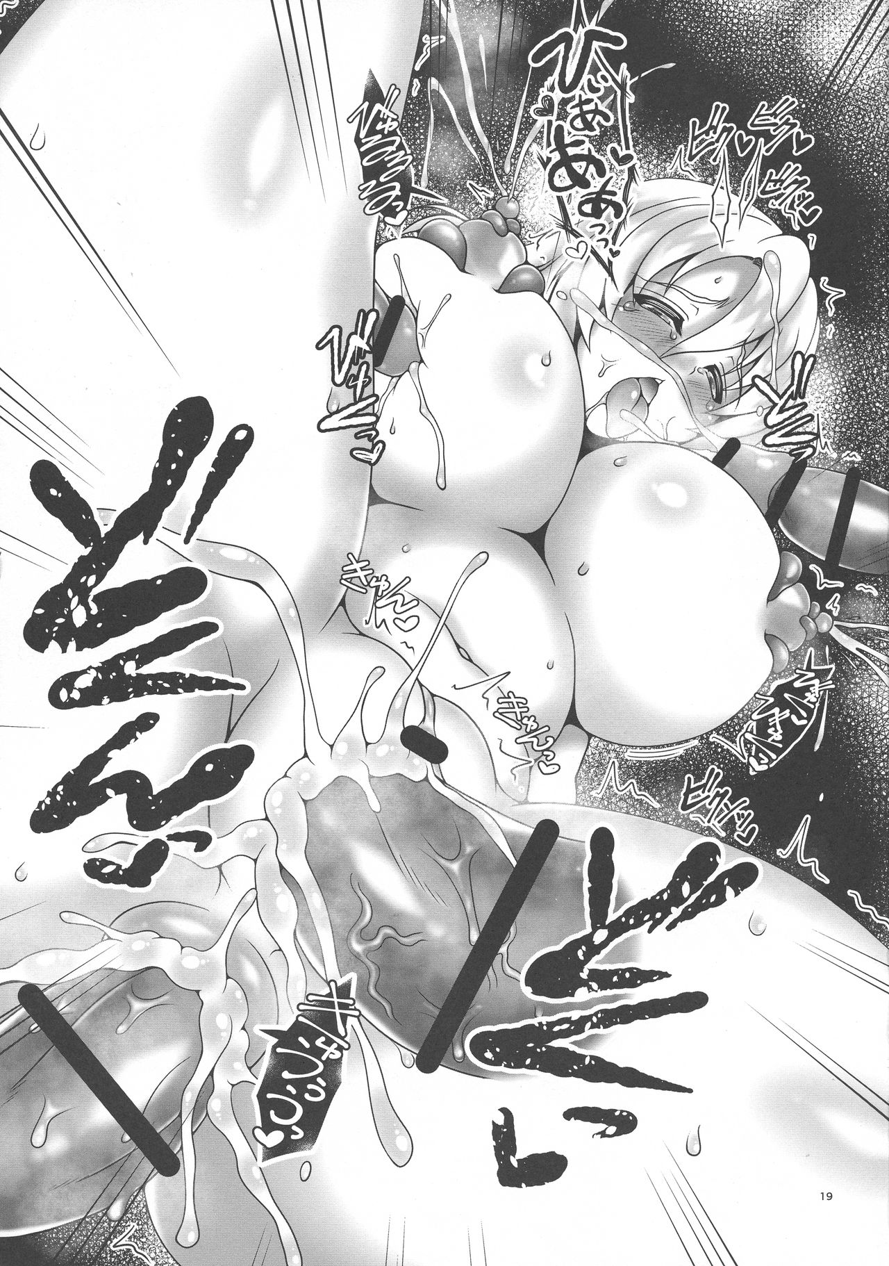 (Daijoubu da, Mondai Nai. 18) [Daifuku (Shouki)] Otosareta Meushi (El Shaddai: Ascension of the Metatron) page 19 full