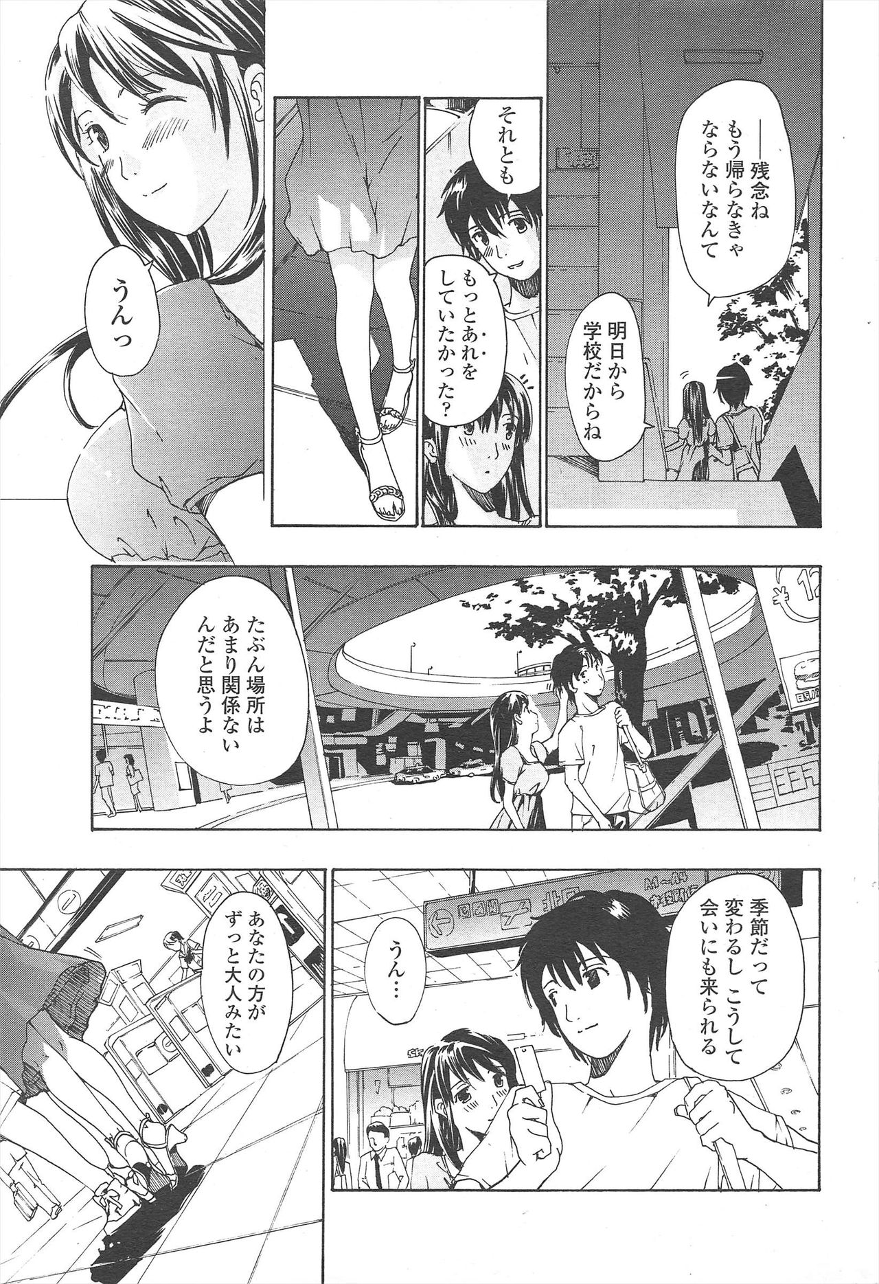 COMIC Penguin Club 2009-10 page 61 full