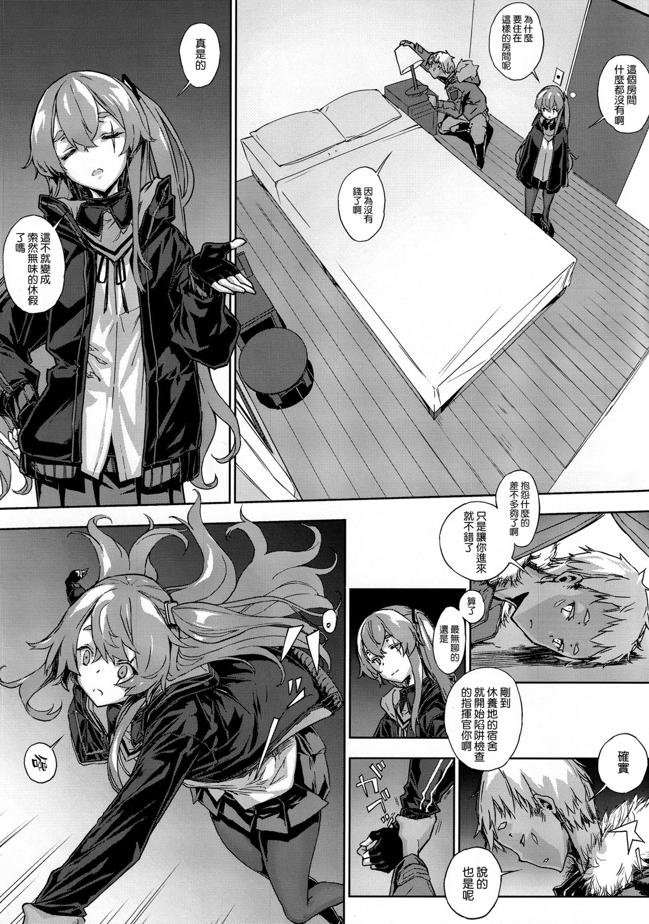 (Akihabara Chou Doujinsai) [Kenja Time (Zutta)] Robotics Lovers (Girls' Frontline) [Chinese] [空気系☆漢化] page 5 full