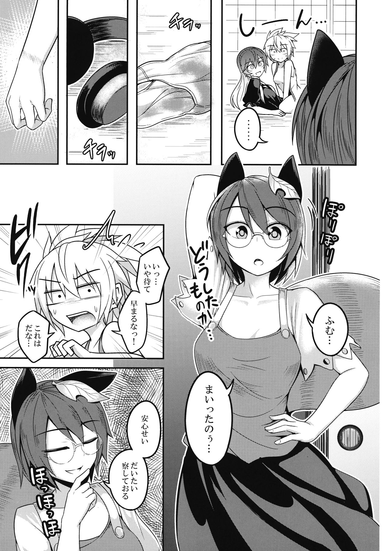 (Shuuki Reitaisai 4) [Lapiz Lazuli Kouseki (Kuroha Rapid)] Bonnou no Matenrou (Touhou Project) page 34 full