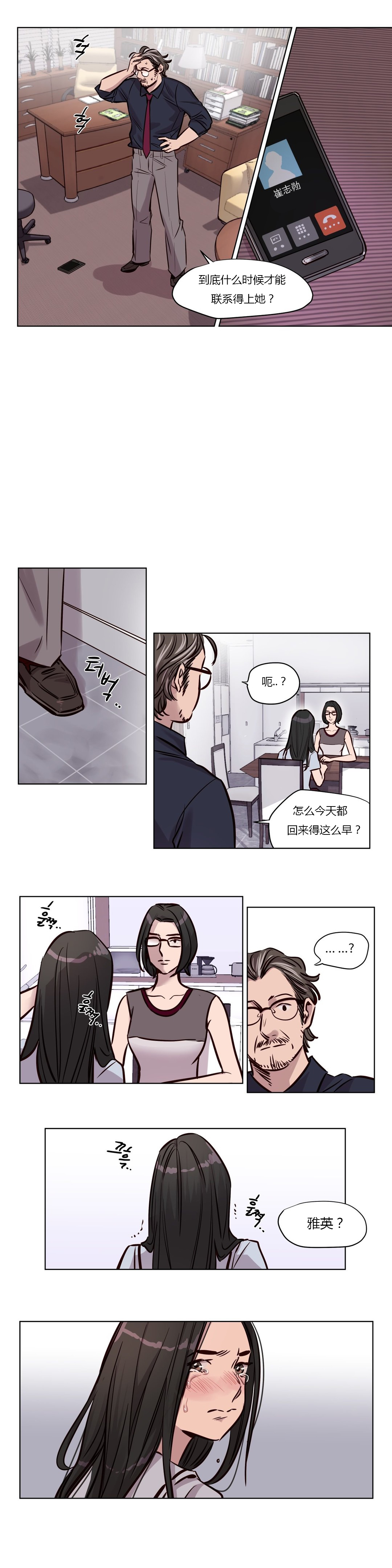 [Ramjak] Atonement Camp Ch.0-52 (Chinese) page 627 full