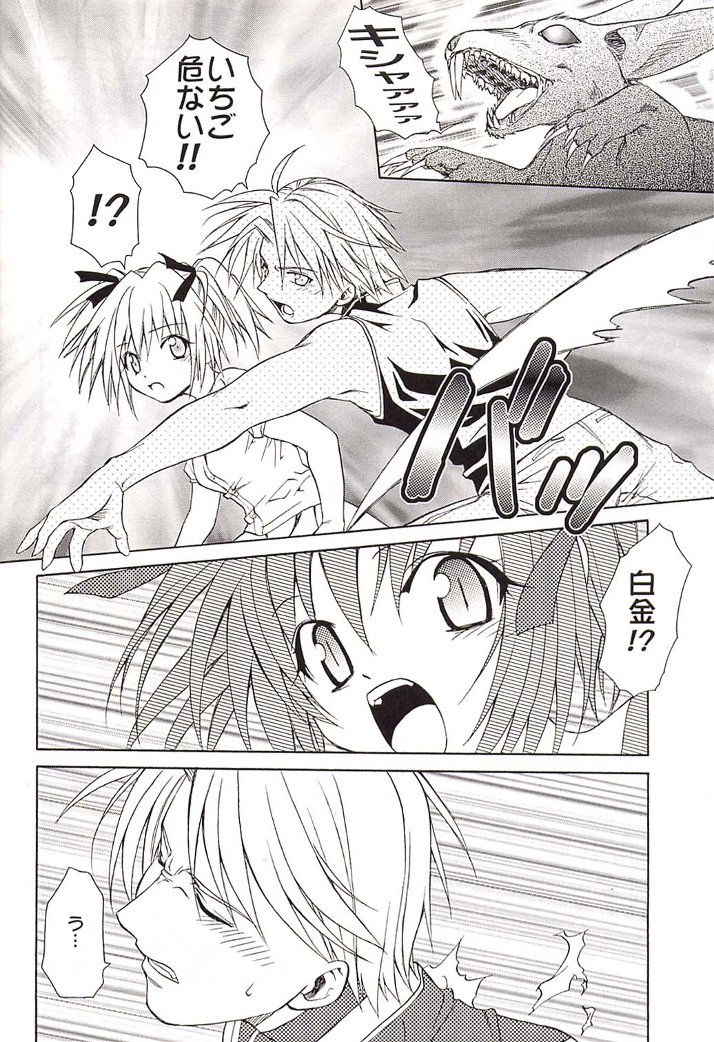 (C62) [Studio Wallaby (Shizaki Masayuki)] Strawberry sex (Tokyo Mew Mew) page 9 full