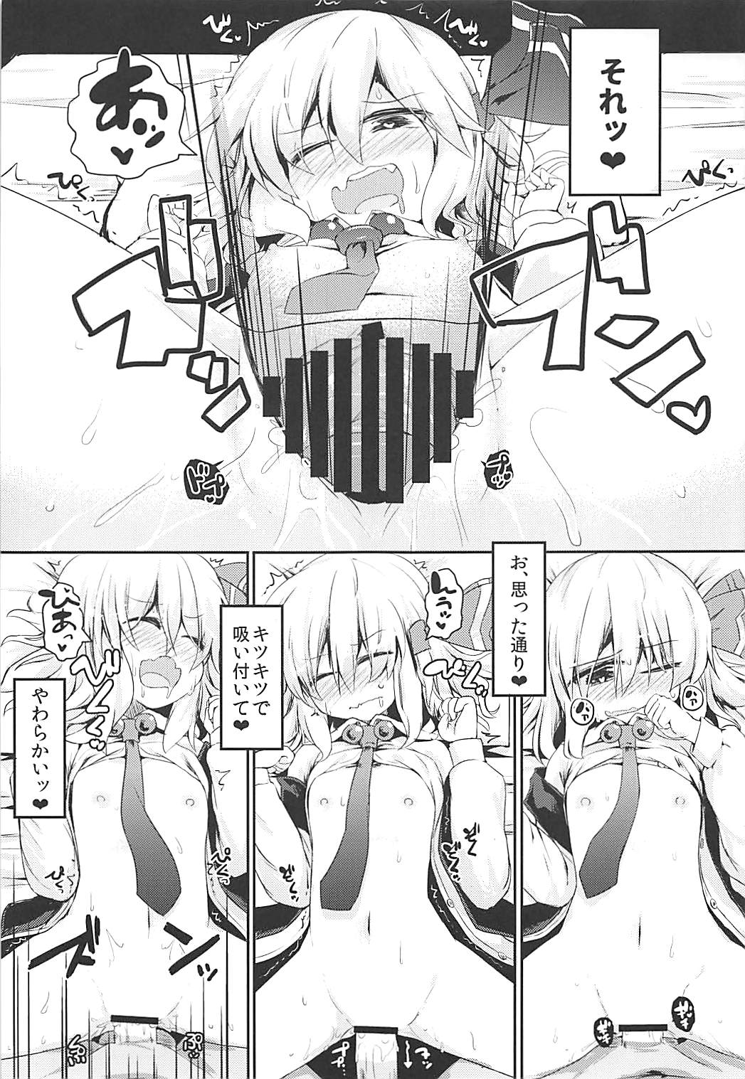 (C93) [Ramen Rice (Rajii)] Predatory (Touhou Project) page 16 full