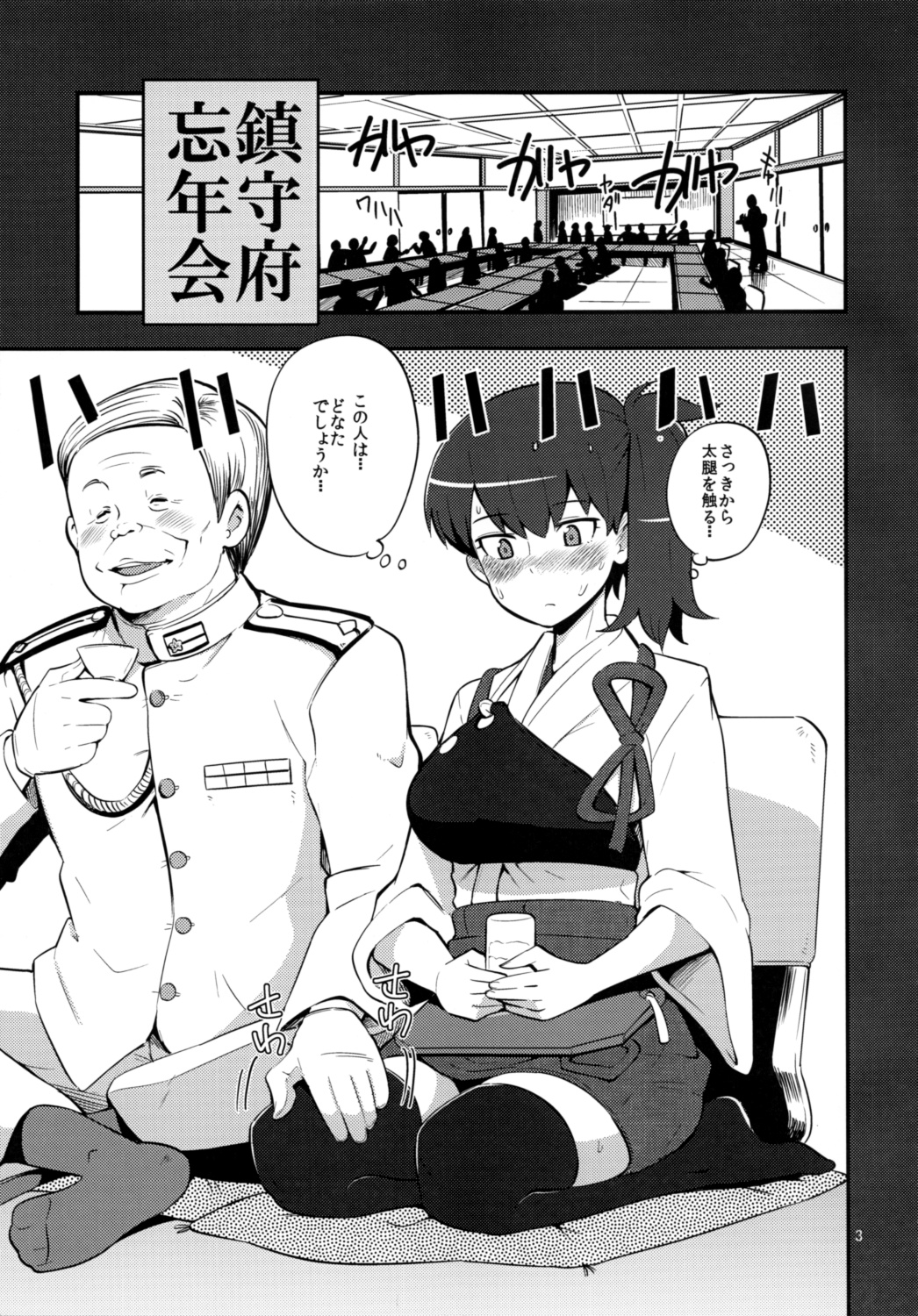 (C85) [Kotau (Bowieknife)] Kaga Pero (Kantai Collection -KanColle-) page 4 full
