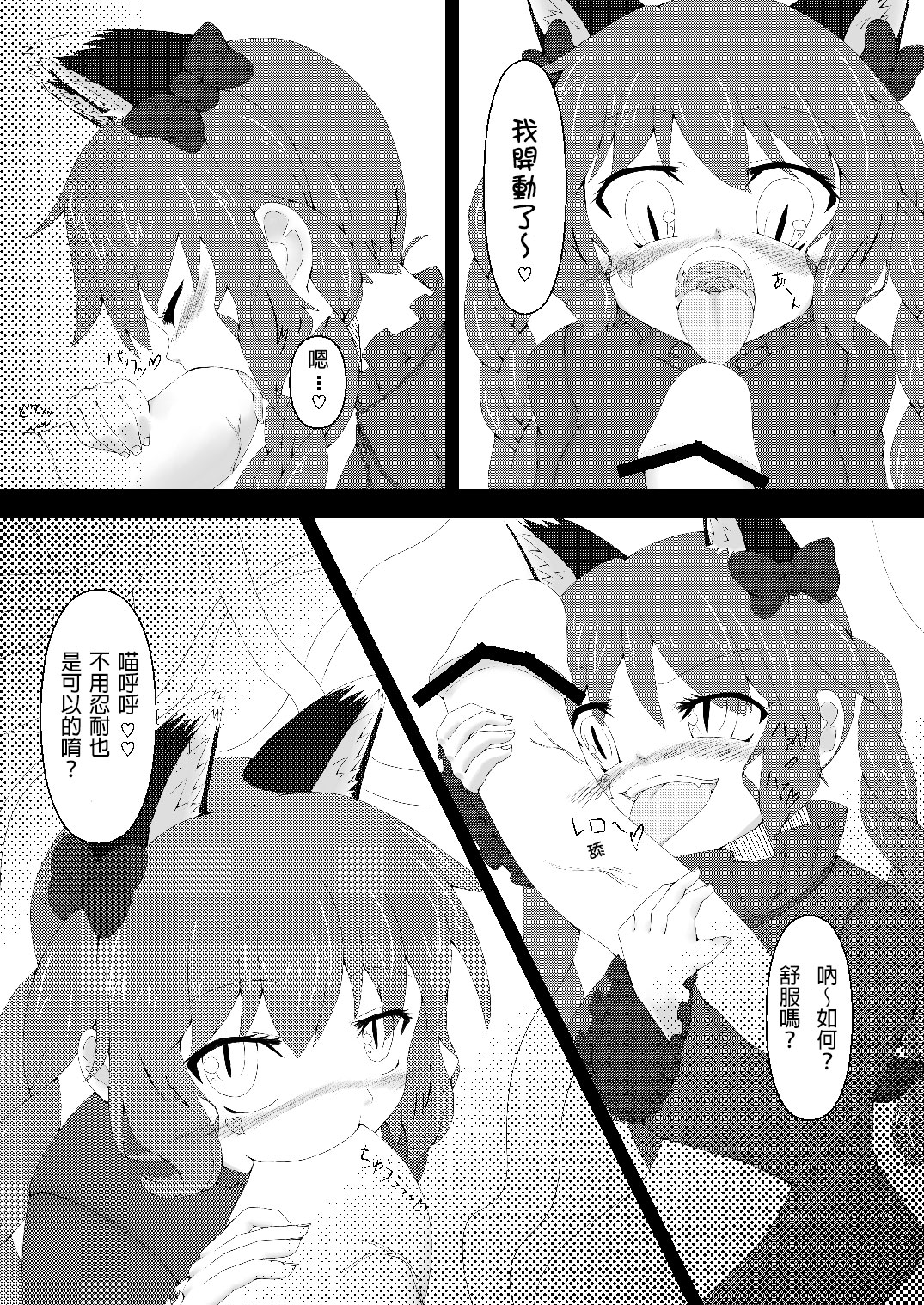 (C81) [Kemoyuru (Akahito)] Touhou Hatsujou Juushou ~Ichi - Jigokuneko Hen~ (Touhou Project) [Chinese] [某兔耳控個人漢化] page 7 full