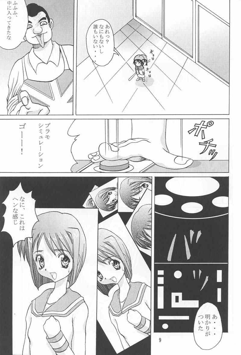 [Abura Katabura (Papipurin)] Abura Katabu-love Hina 2 (Love Hina) page 8 full