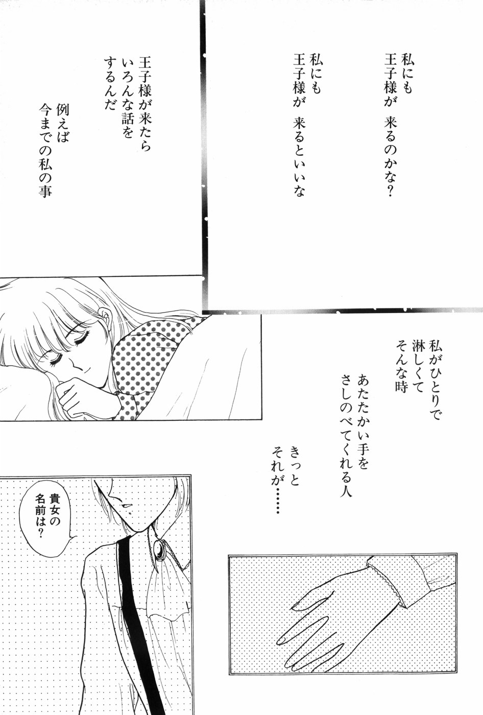 [Kitahara Aki] Himitsu no Houkago page 23 full