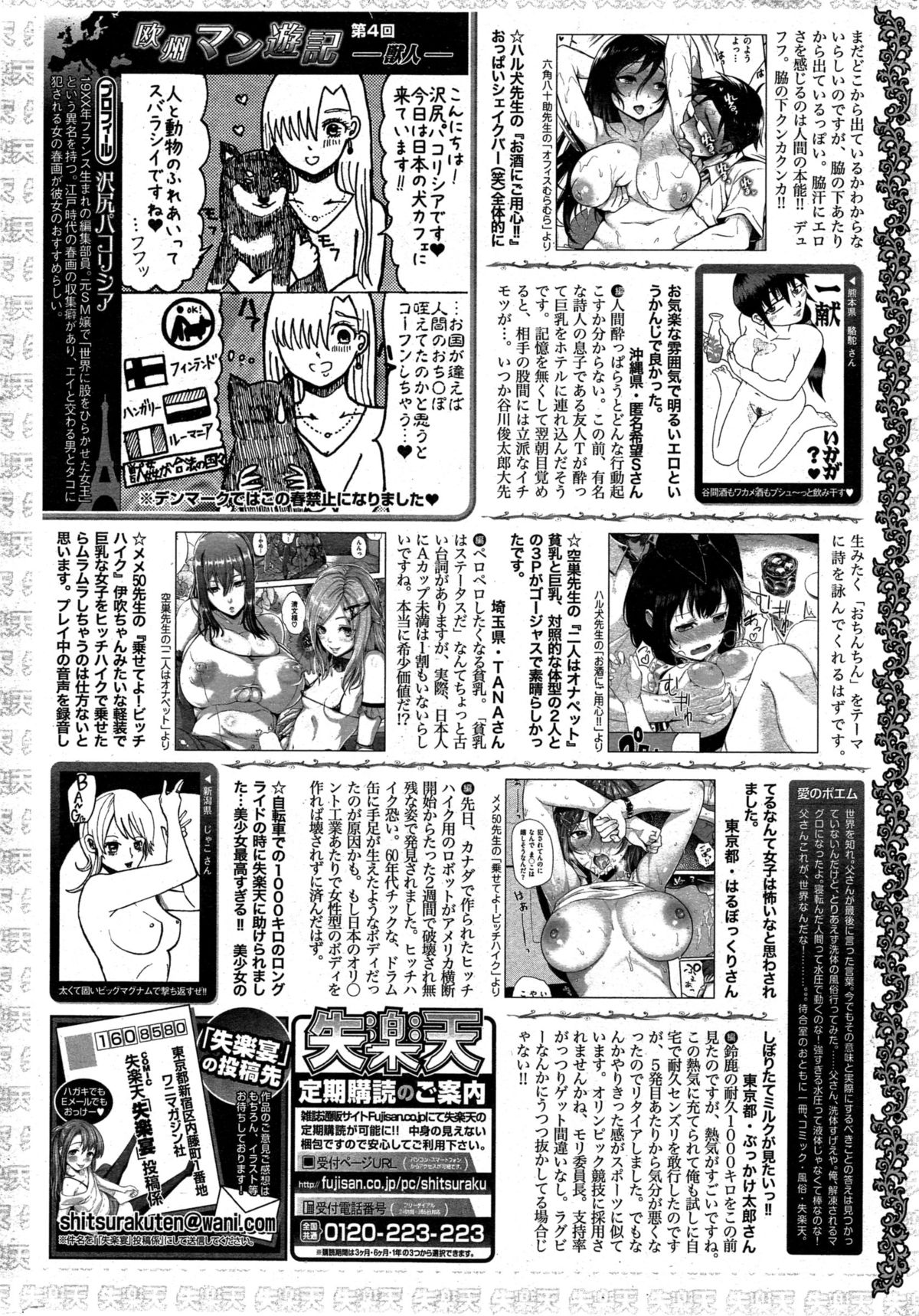 COMIC Shitsurakuten 2015-10 page 316 full