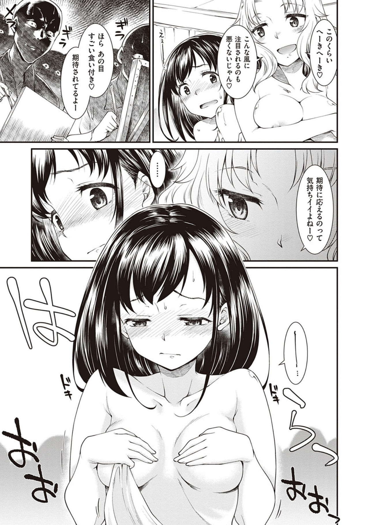 [Hisakawa Tinn] Kanojotachi wa Shitai Koto Ga Arurashi [Digital Tokusouban] [Digital] page 9 full