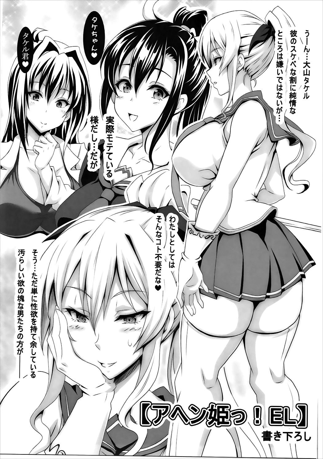 (C87) [INSERT (KEN)] L.B.COLLECTION!! Ni (Various) page 90 full