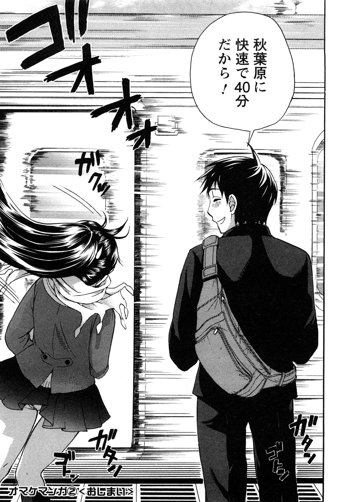 [Kuon Michiyoshi] Zettai Harem 2 page 178 full