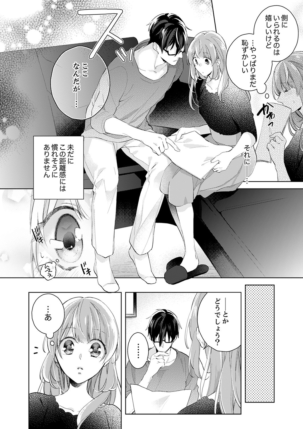 [Nanashima Iyo] Shagai de wa, Risou no Joushi ga Ero ni Naru 3 page 4 full