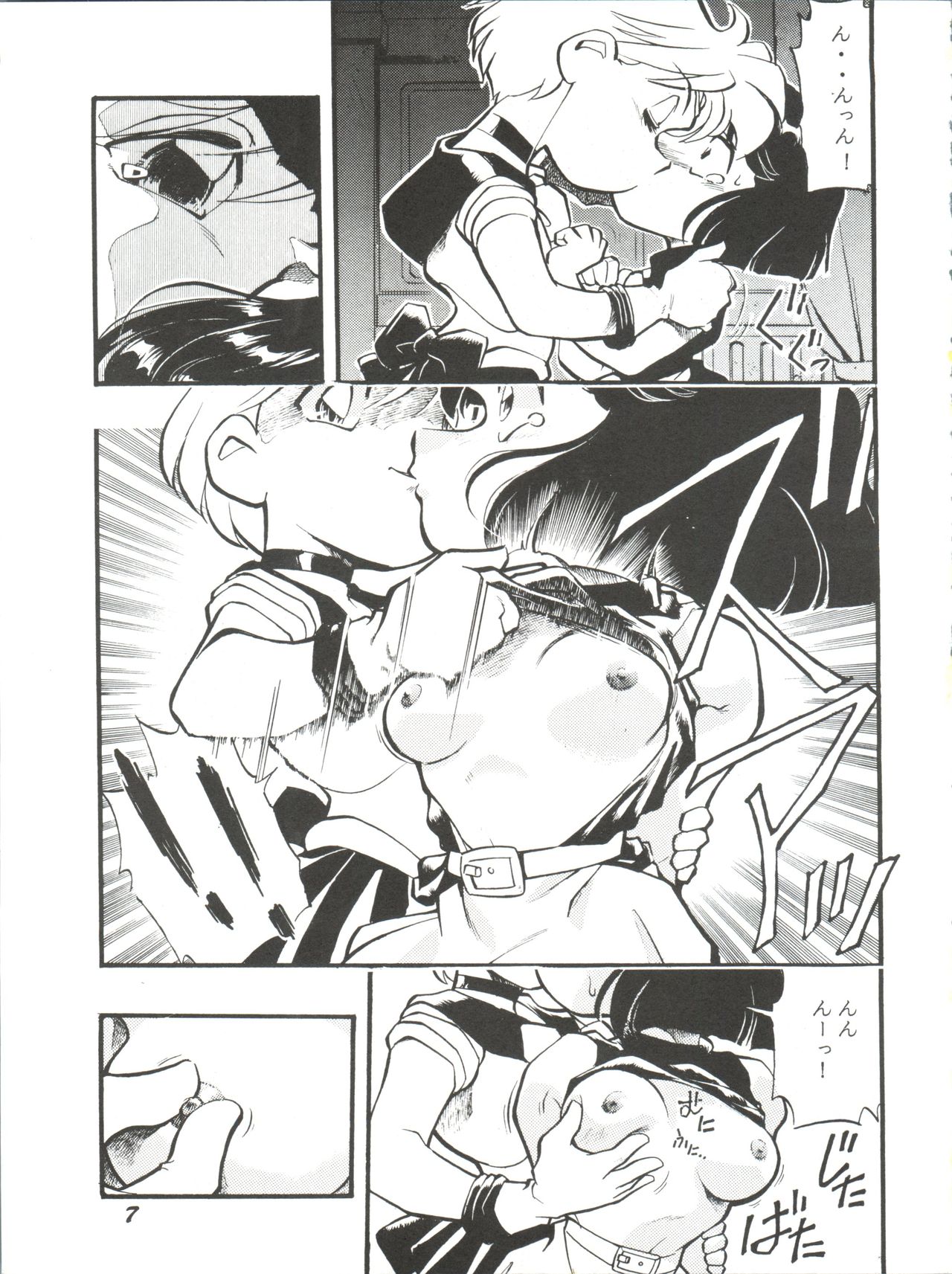 (Comic Castle 8) [Studio Parfe (Dohi Kensuke)] Tsukikage (Bishoujo Senshi Sailor Moon) page 6 full