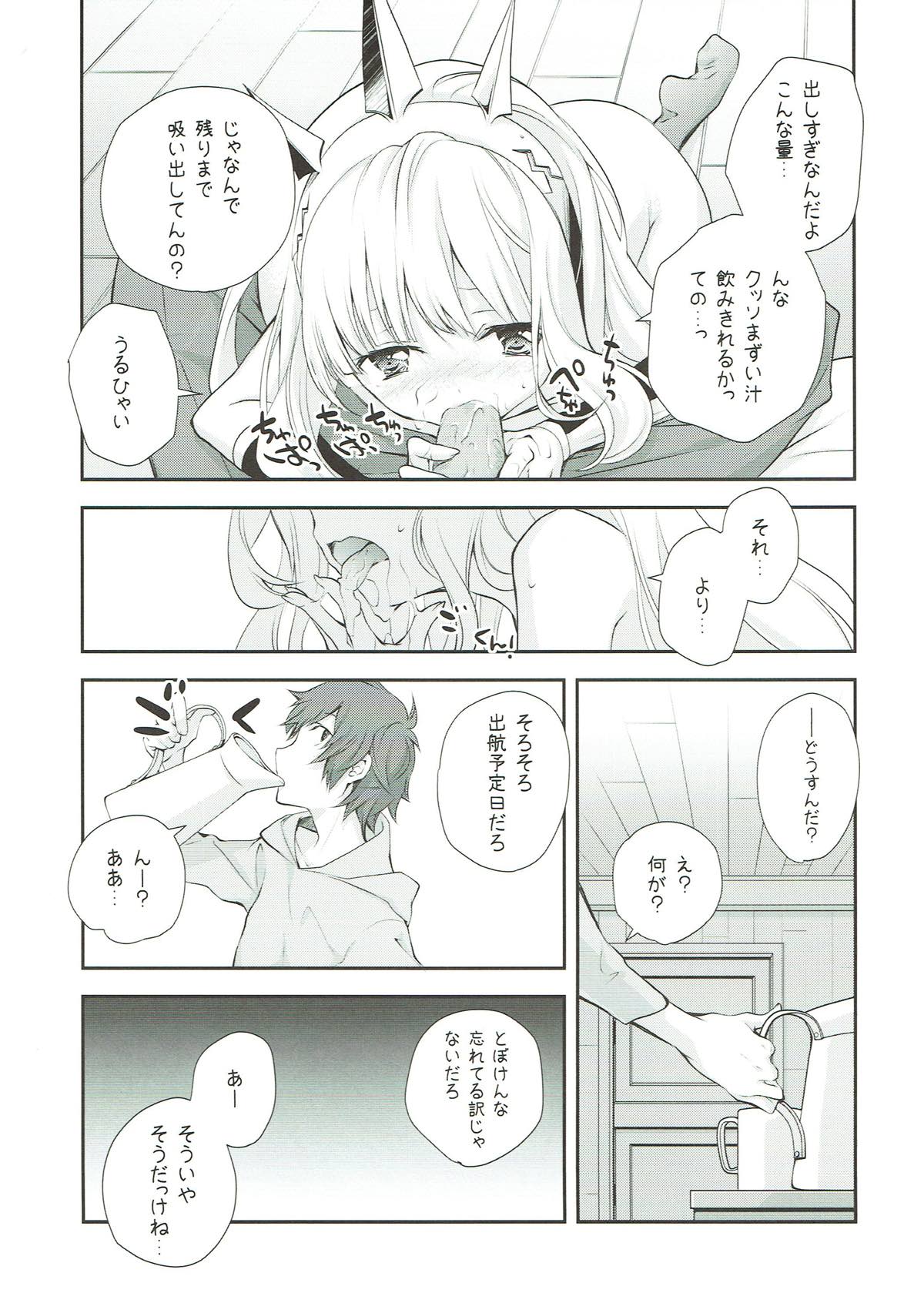 (SC2015 Autumn) [Kyougetsutei (Miyashita Miki)] GB-BREAKOUT (Granblue Fantasy) page 13 full