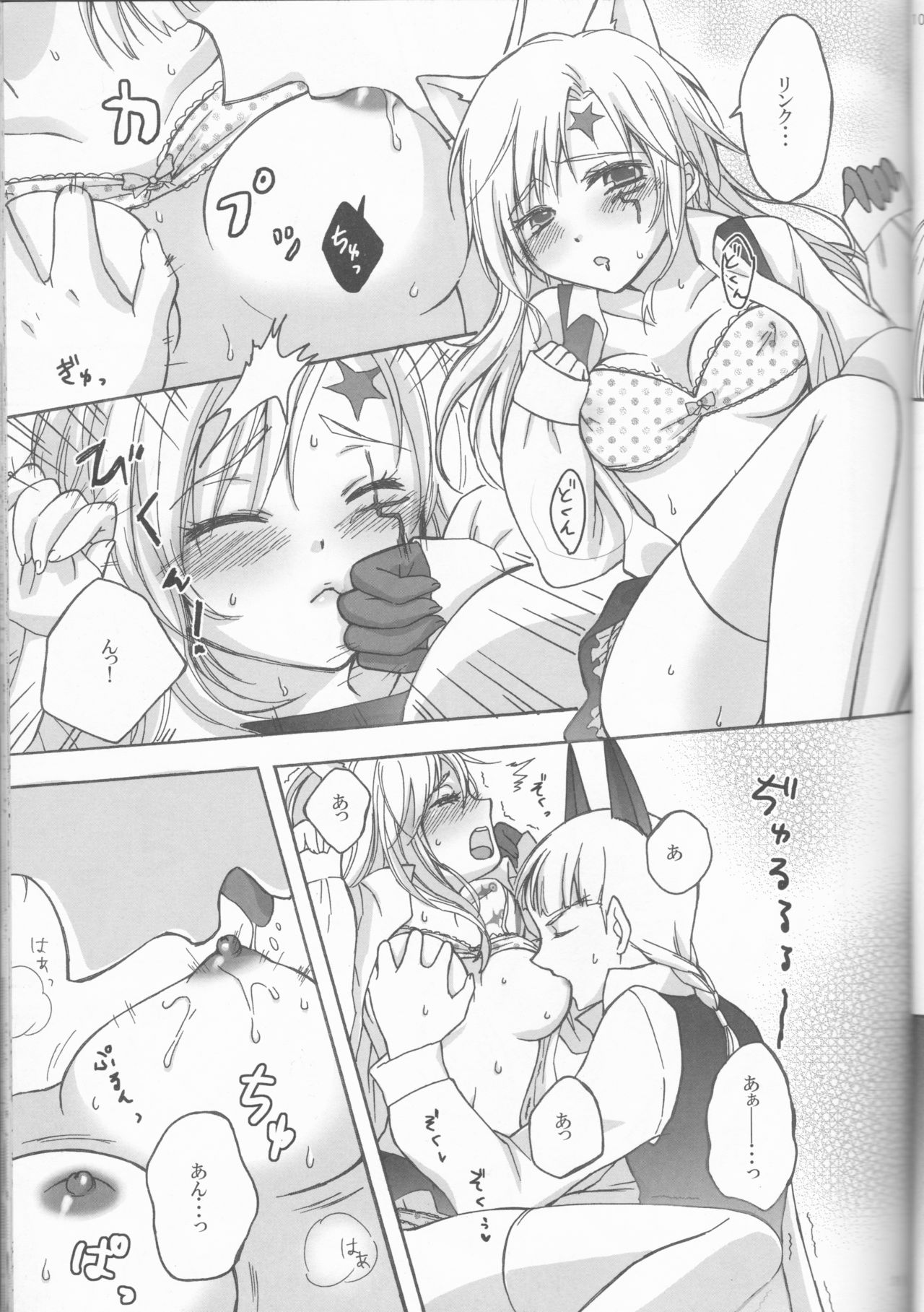 [Bohyadam (Pomeko, Amano Sumi)] Kemomimi! (D.Gray-man) page 11 full