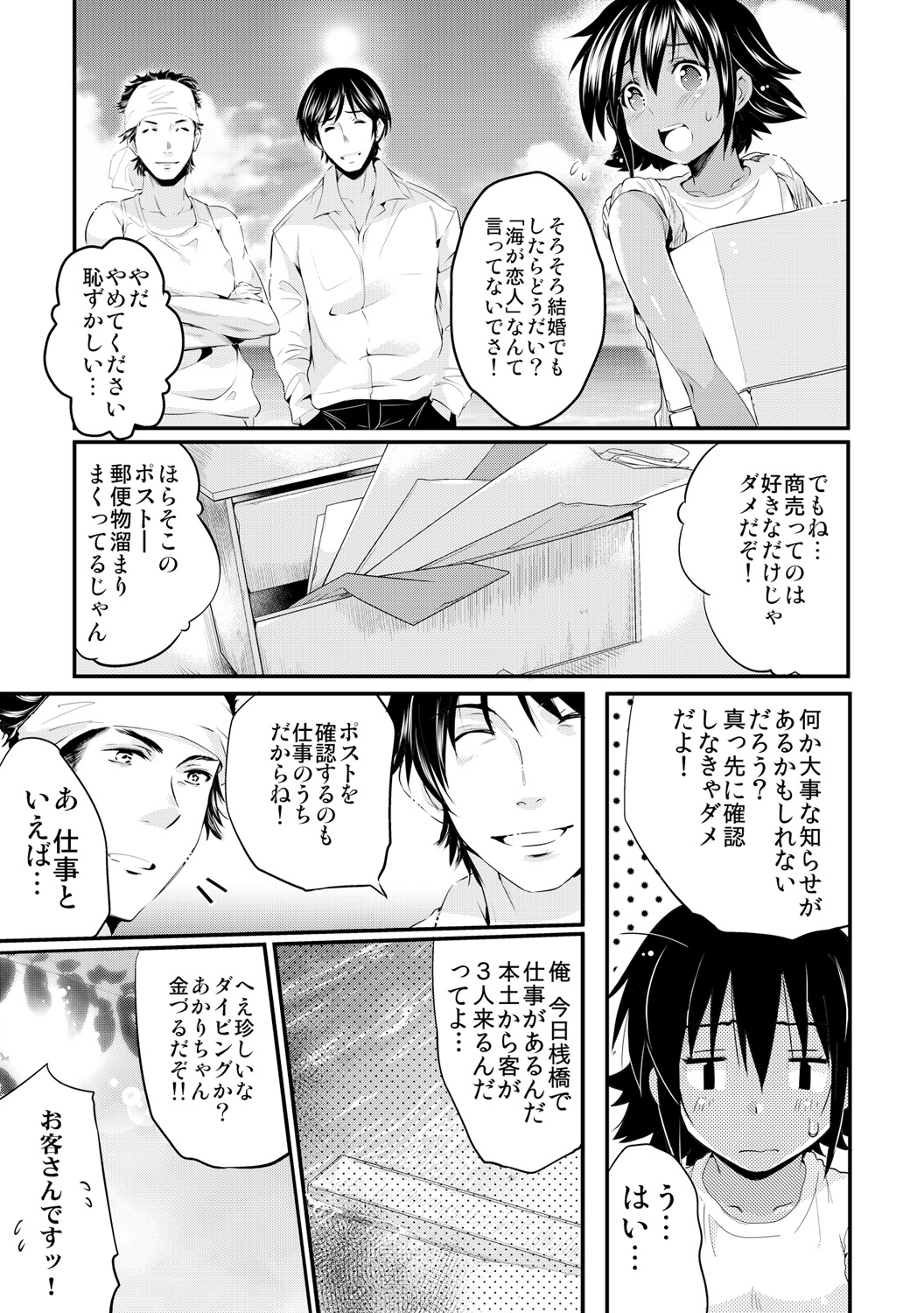 [Ashimoto Yoika, Akahige] Kyousei Tanetsuke Chuusenkai ~Atareba Sokuhame Roulette~ (1) [Digital] page 24 full