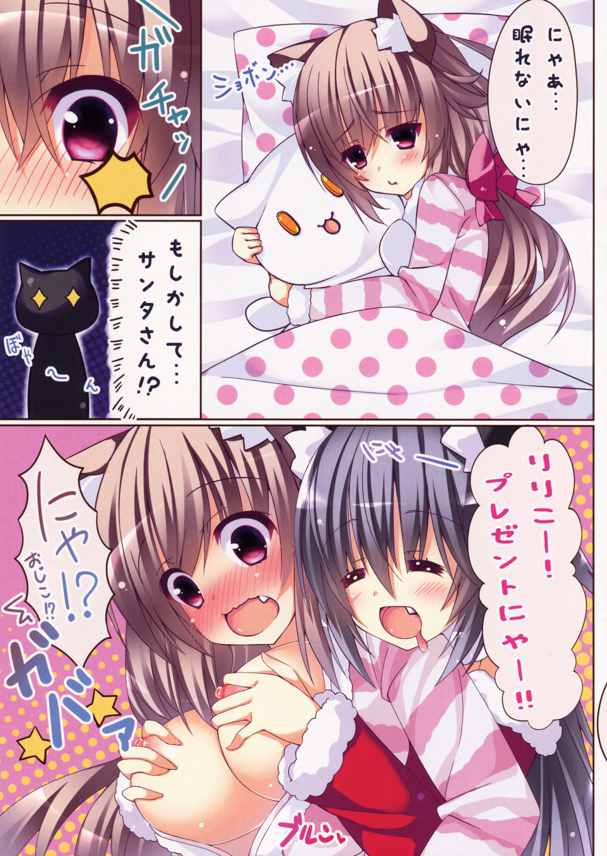(C87) [Nekotyabatake (o-zicha)] Phantasm page 5 full