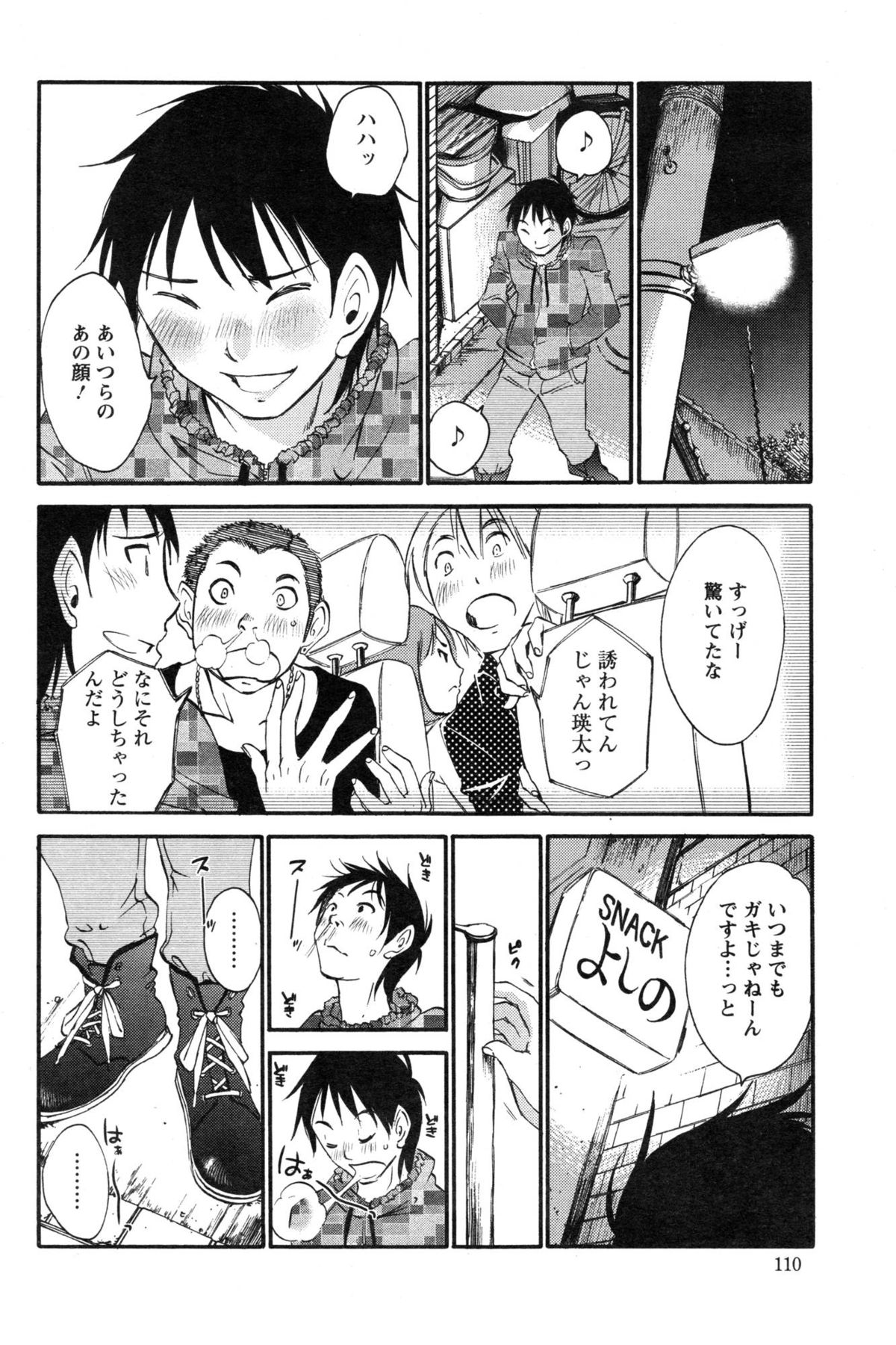 [Miki Hime] Yureru Skirt - Fluttering Skirt Ch. 1-3 page 24 full