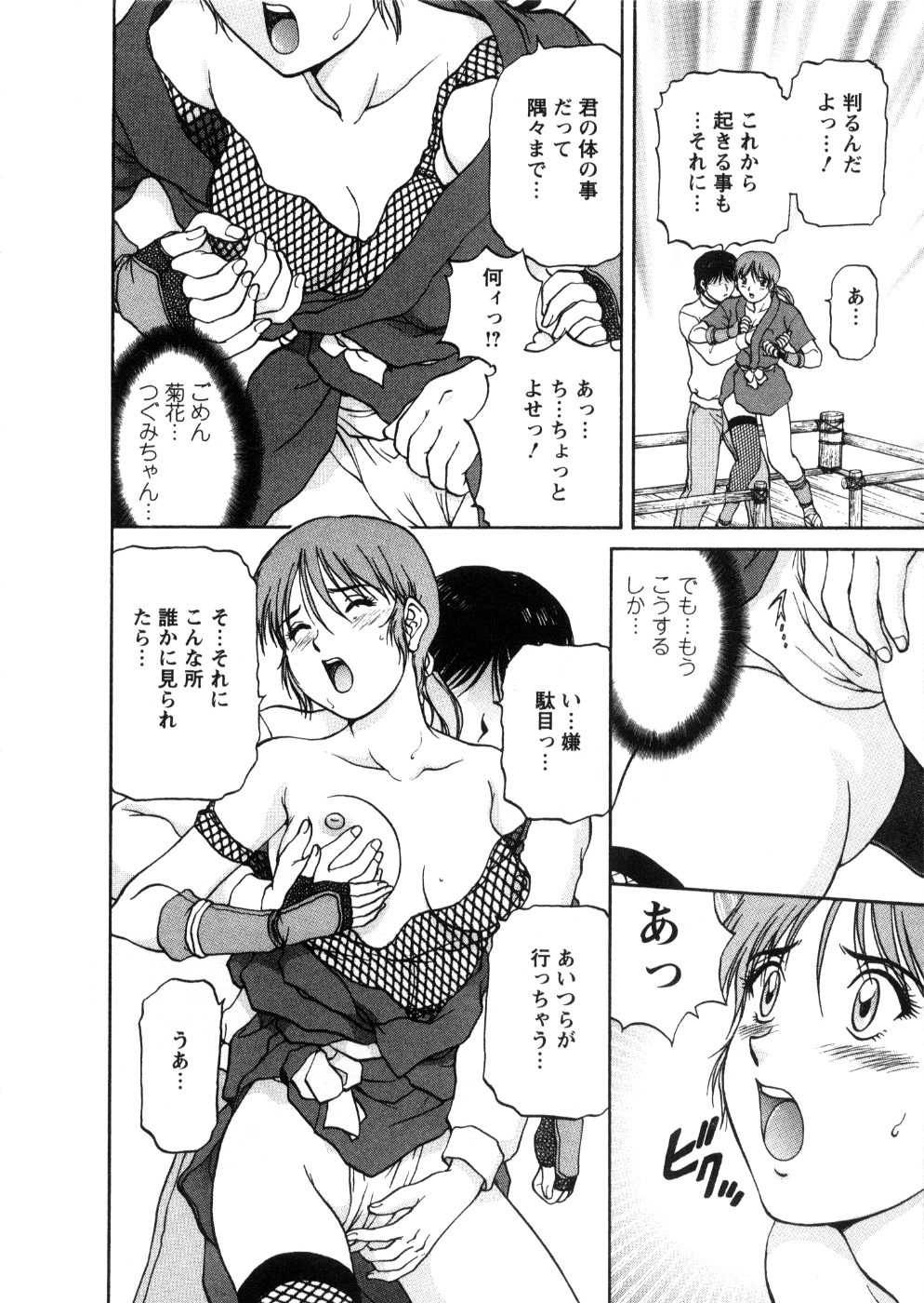 [Tenyou] Oneechan-tachi ga Yatte Kuru 03 page 42 full