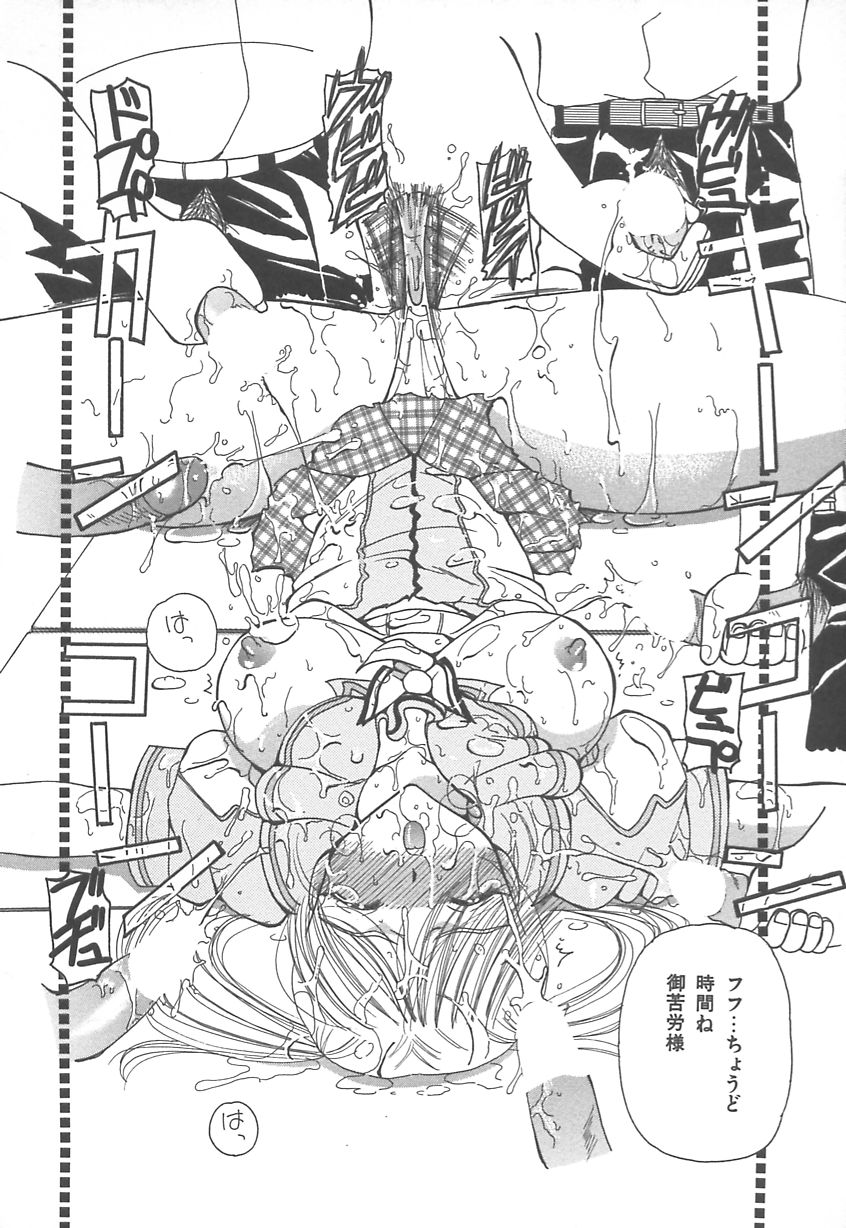 [Kurikara] Takan Shoujo: Sensitive Girl page 11 full