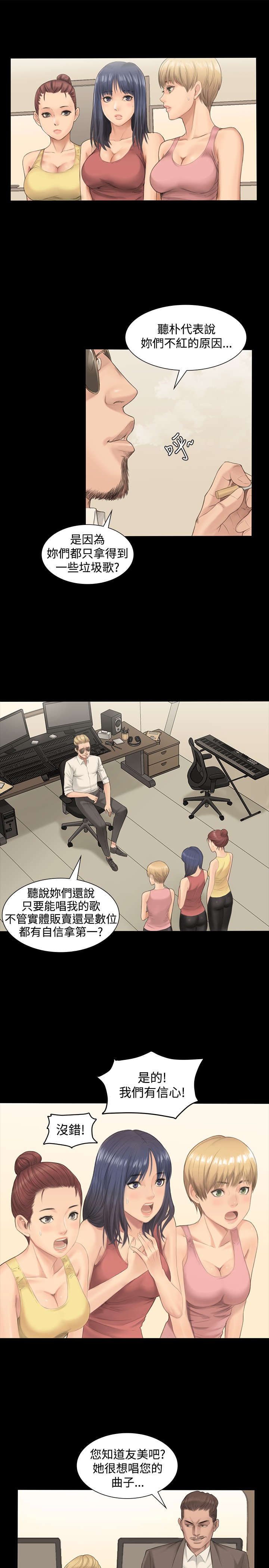 [活火山&G.HO] 制作人 Ch.1~3[Chinese]中文 page 8 full
