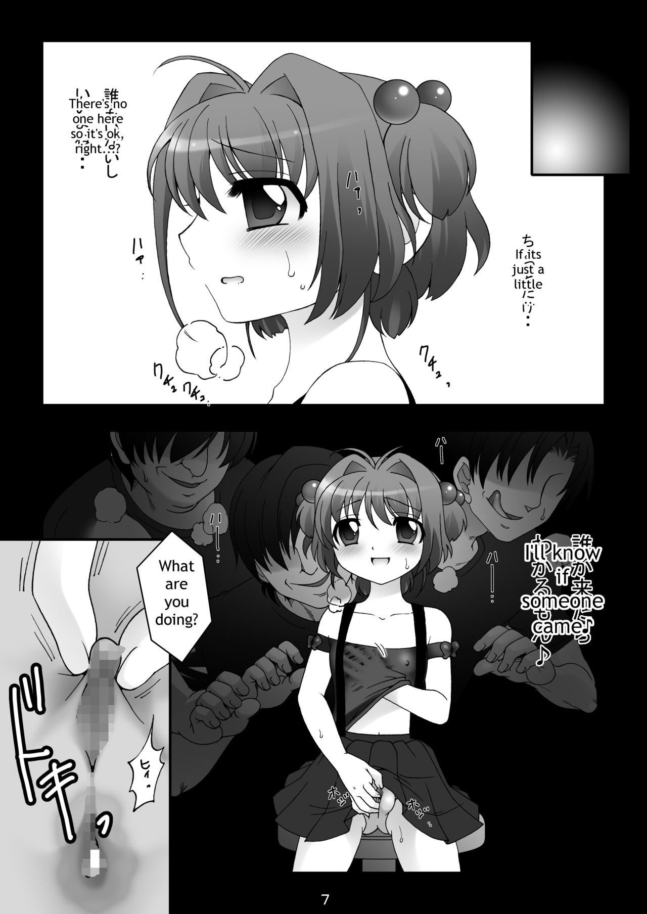 [Pintsize] SAKURA MAGIC BREEZE (CardCaptor Sakura) [English] [Novellus] page 6 full