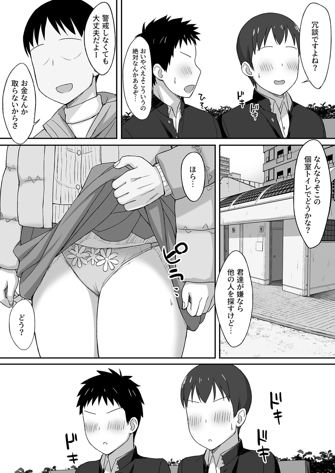 [Hiyori Hamster] Fukujuu no Noroi 5 ~ Maho Sensei, Rinkan Nikubenki-ka Hen ~ page 11 full