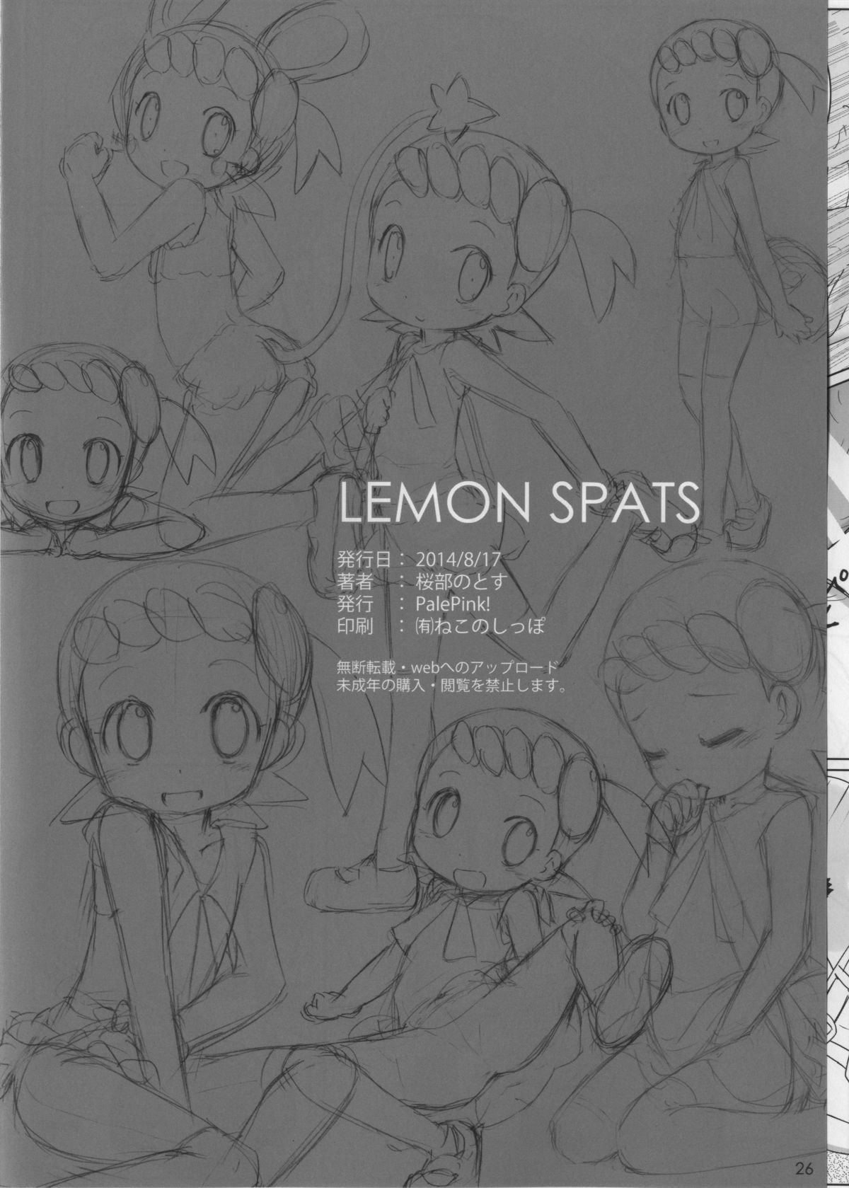 (C86) [PalePink! (Sakurabe Notos, Nogo)] LEMON SPATS (Pokémon X and Y) page 26 full