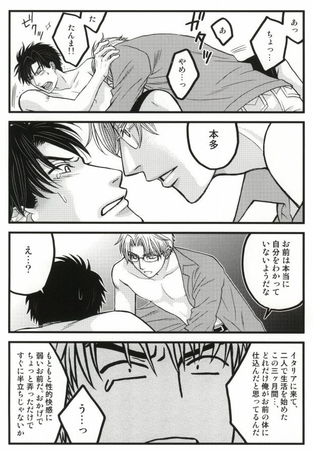 そりゃないぜ克哉 (Kichiku Megane) page 7 full