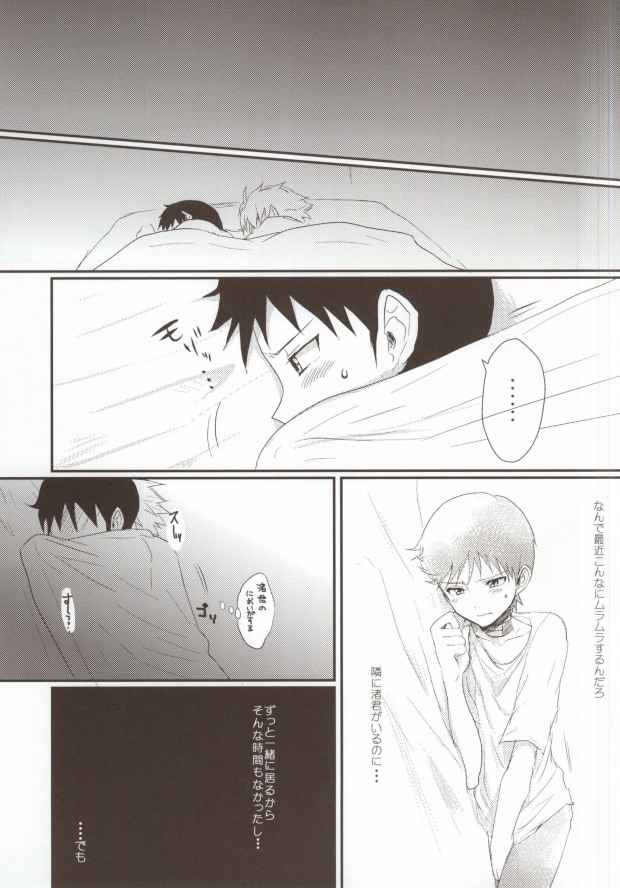 (Kimi to no Rendan 2) [Pupu (Poron)] Sorosoro Boku wa Genkai desu. (Neon Genesis Evangelion) page 6 full