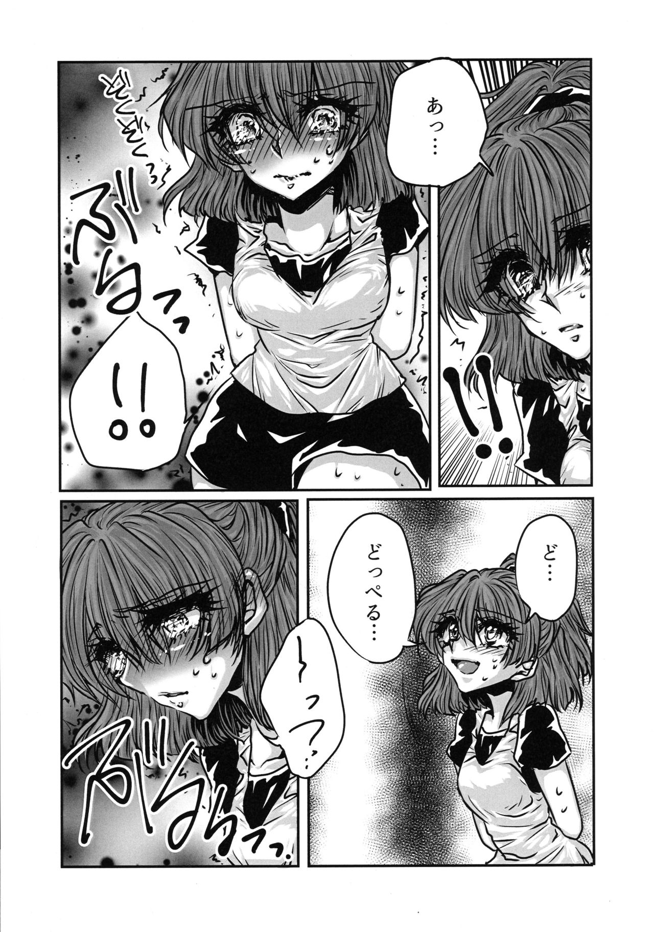 (Puyo Shugi 8) [(DON) (Kuro)] Boku no Tsumi (Puyo Puyo) page 24 full