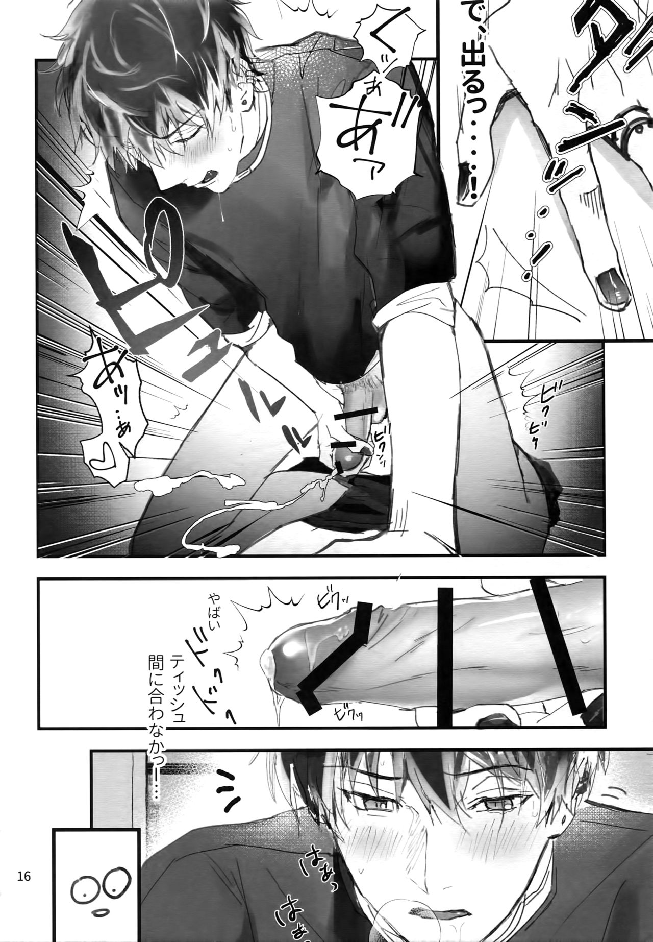 (TOP OF THE STAGE 9) [osiri (Rinunu)] Seijin Dansei ga jii Suru Hon (IDOLiSH7) page 15 full