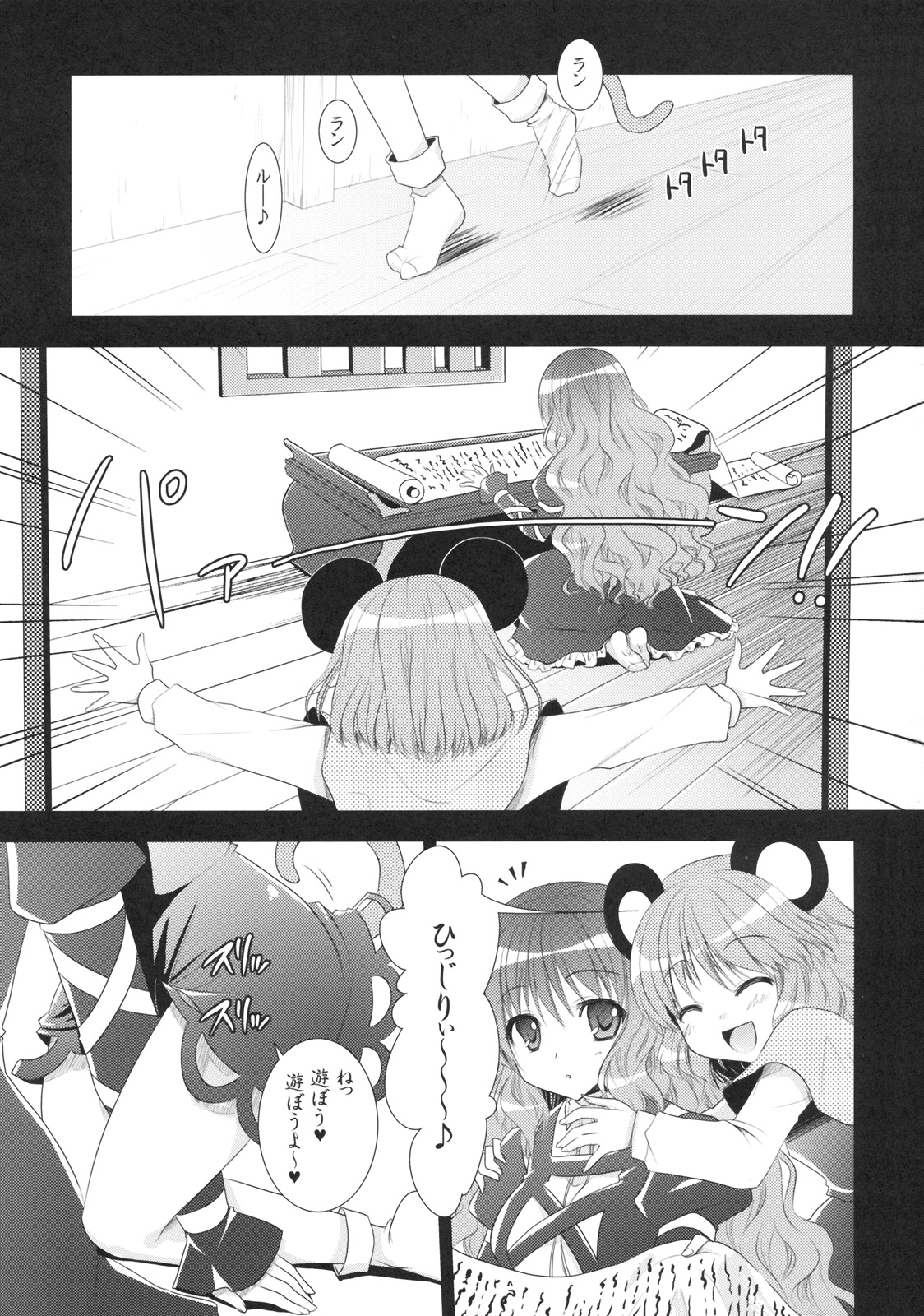 (Kouroumu 5) [VENOM (Rusty Soul, Alto Seneka)] Hijiri Koi Hana (Touhou Project) page 2 full