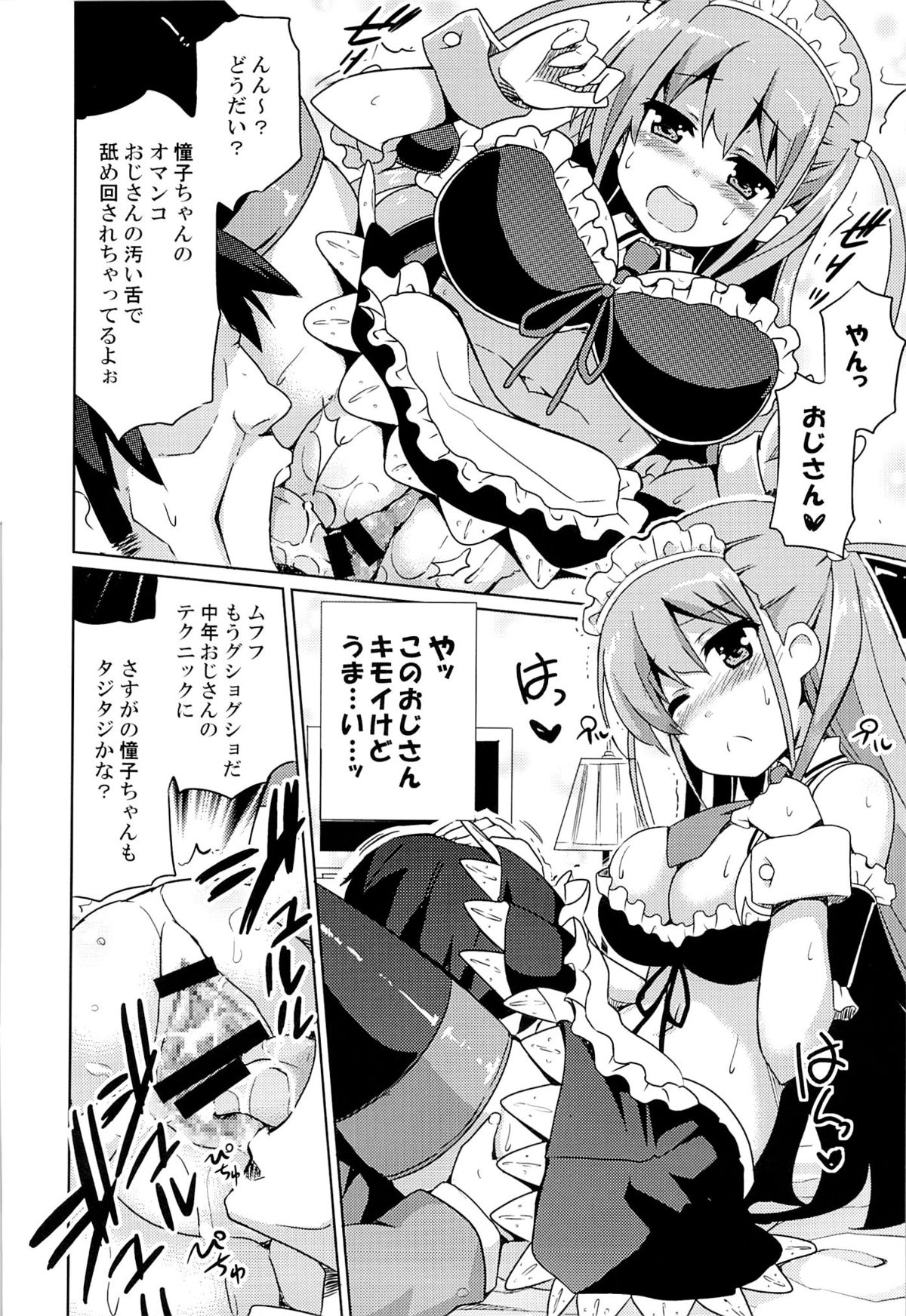 (C85) [odin (Kurokawa IZUMI)] Asgirls 2 (Saki) page 7 full