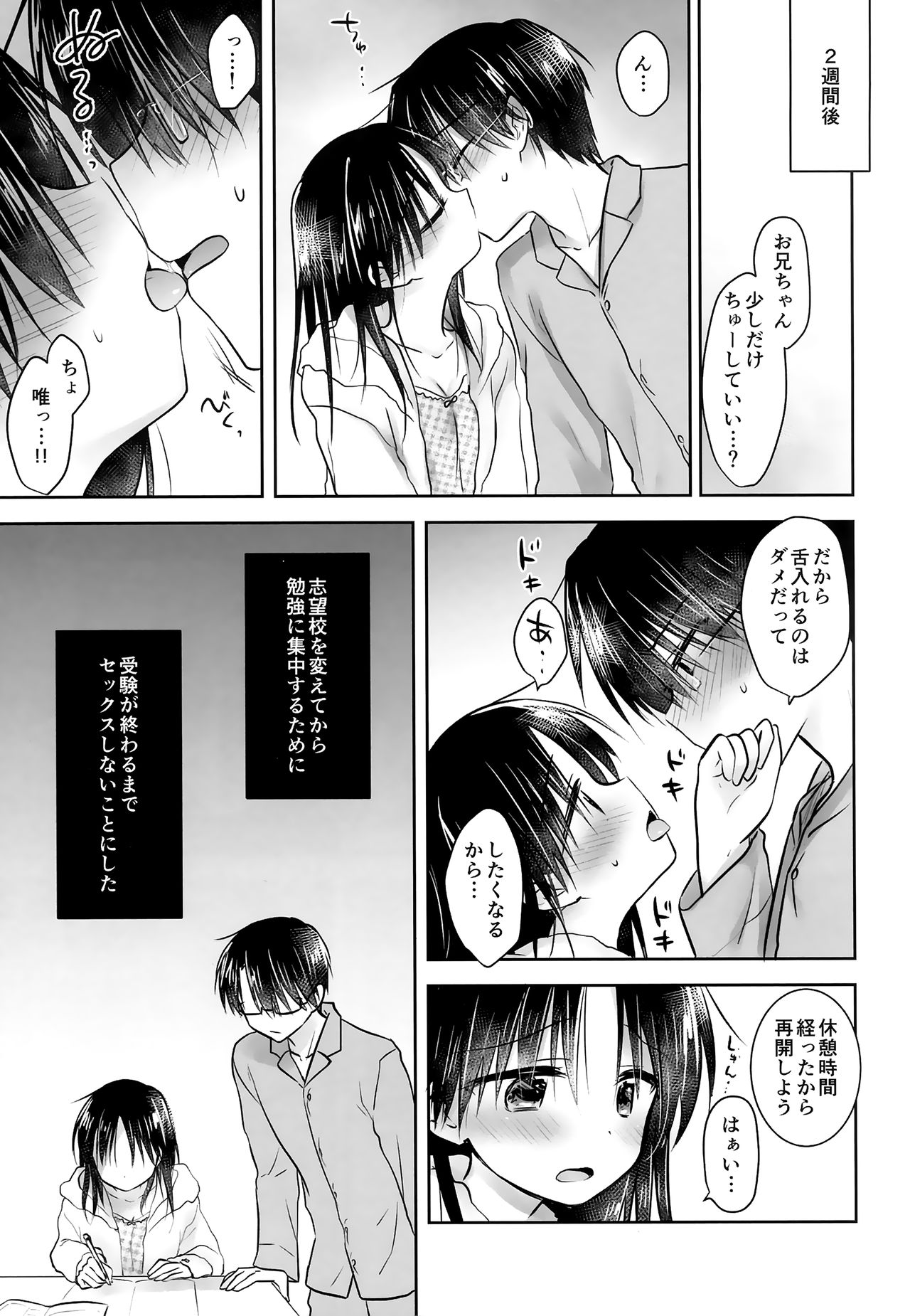 (C95) [AquaDrop (Mikami Mika)] Oazuke Sex page 11 full