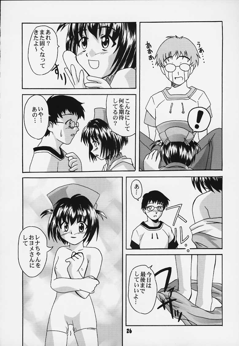 (CR28) [Shinohara Heavy Industry (Haruna Mao, Ukyochu)] TURBORENAX (Hand Maid May) [Incomplete] page 16 full