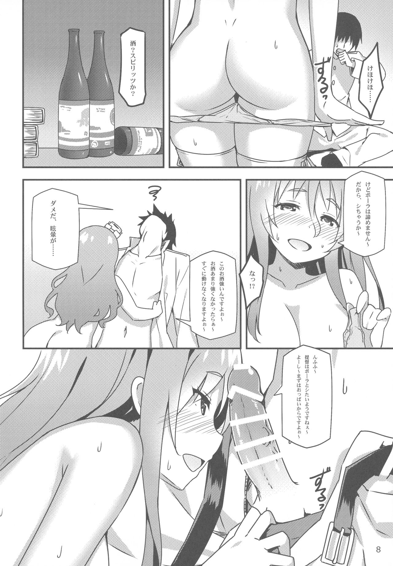 (C90) [Candy Club (Sky)] Italia-teki Netsujou = Moe Moru Spirits (Kantai Collection -KanColle-) page 7 full