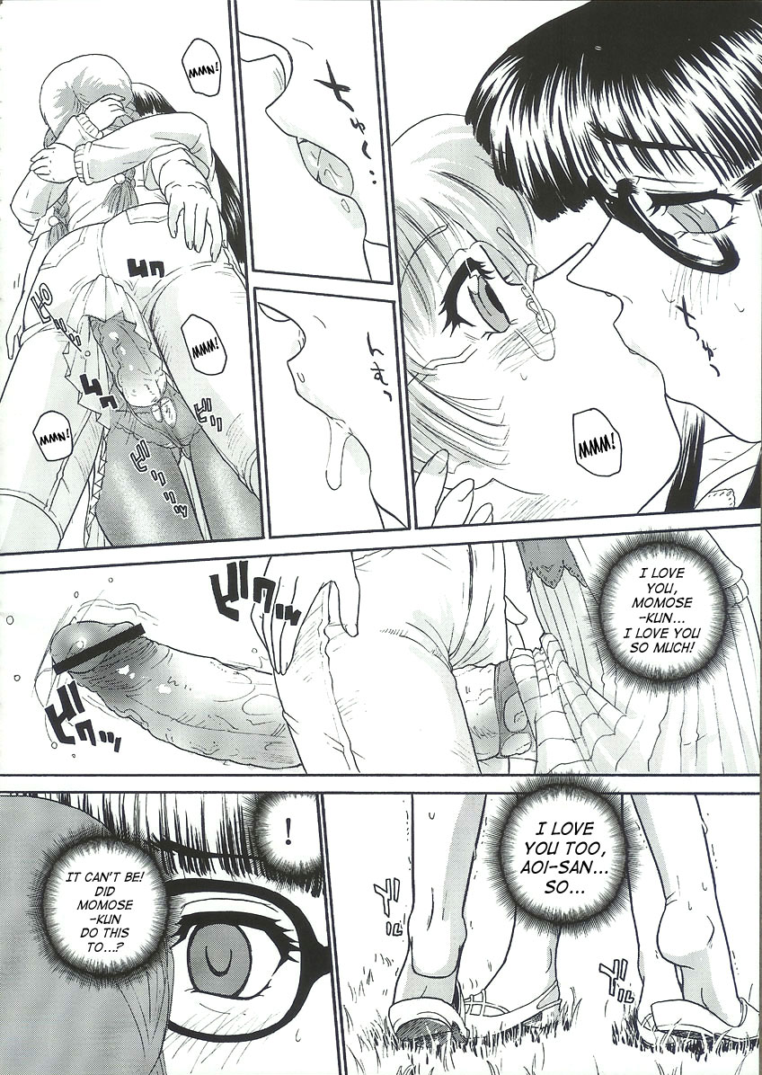 (C68) [Behind Moon (Q)] Dulce Report 6 [English] [SaHa] page 51 full